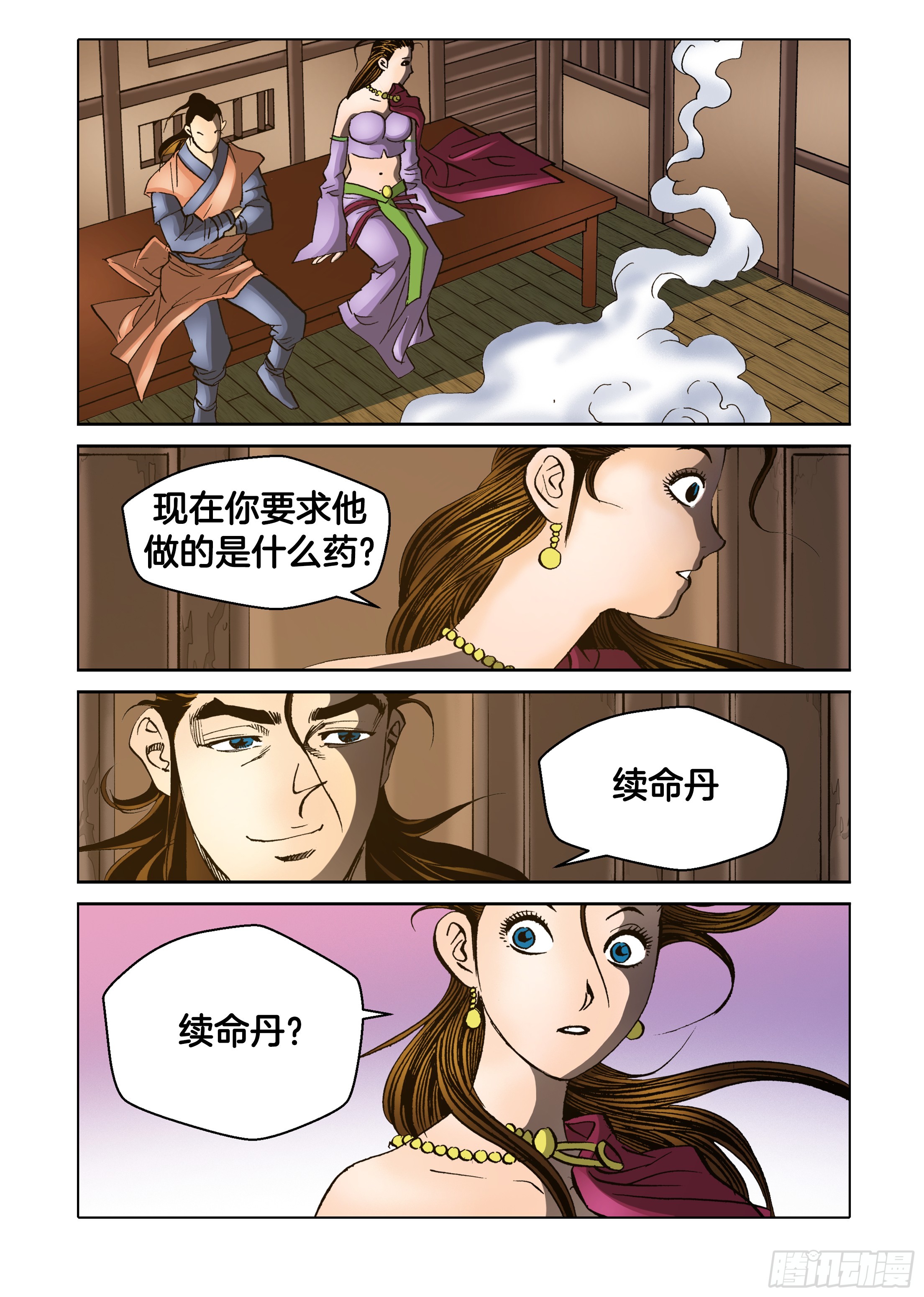 第45话-第45话