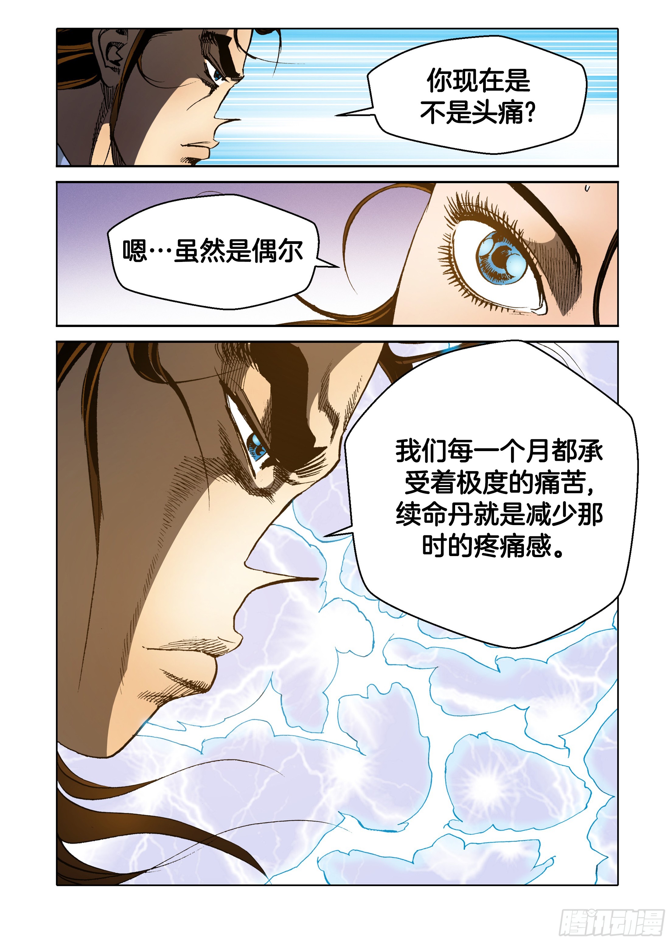 第45话-第45话