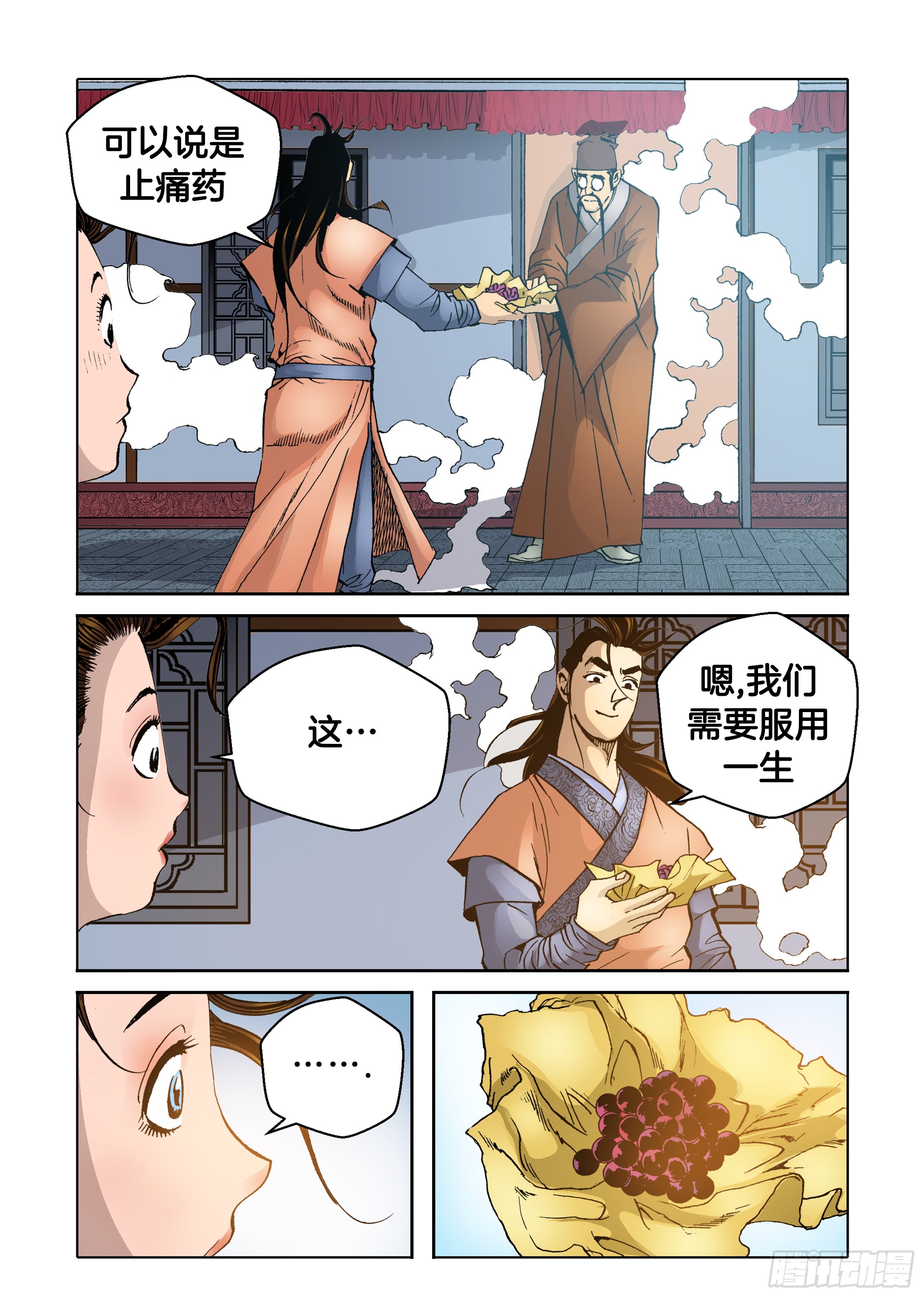 第45话-第45话