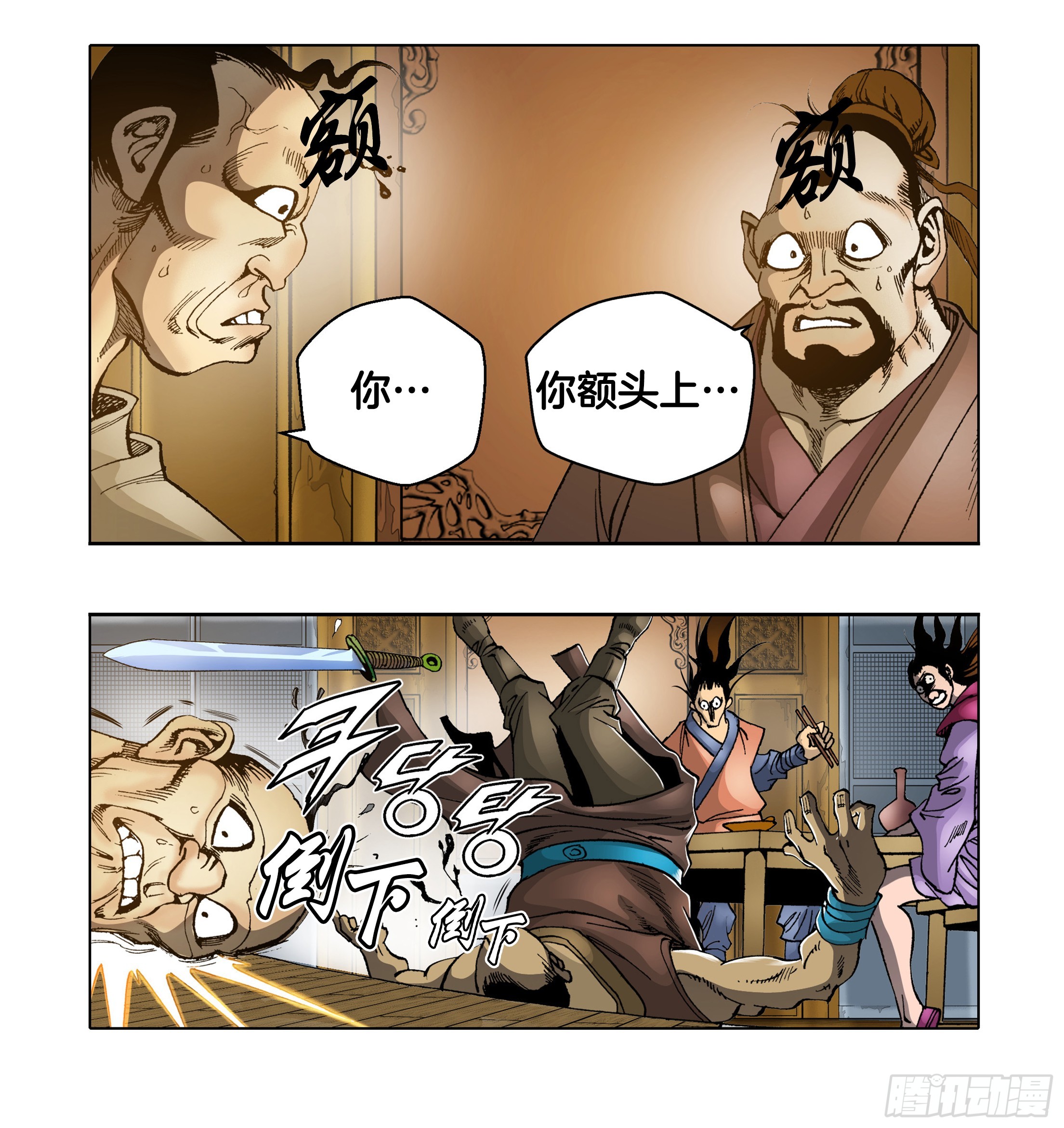 第45话-第45话