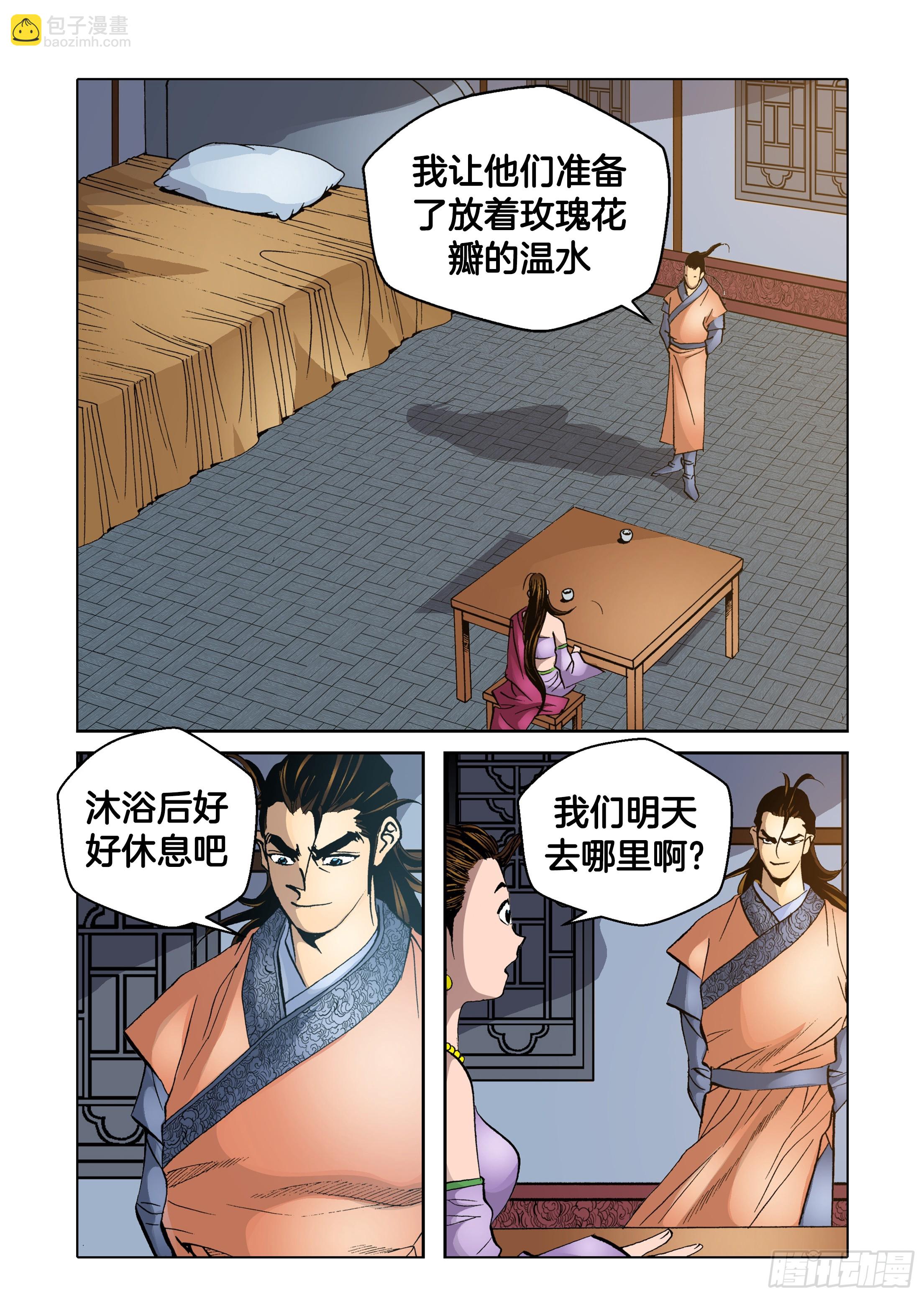 第45话-第45话