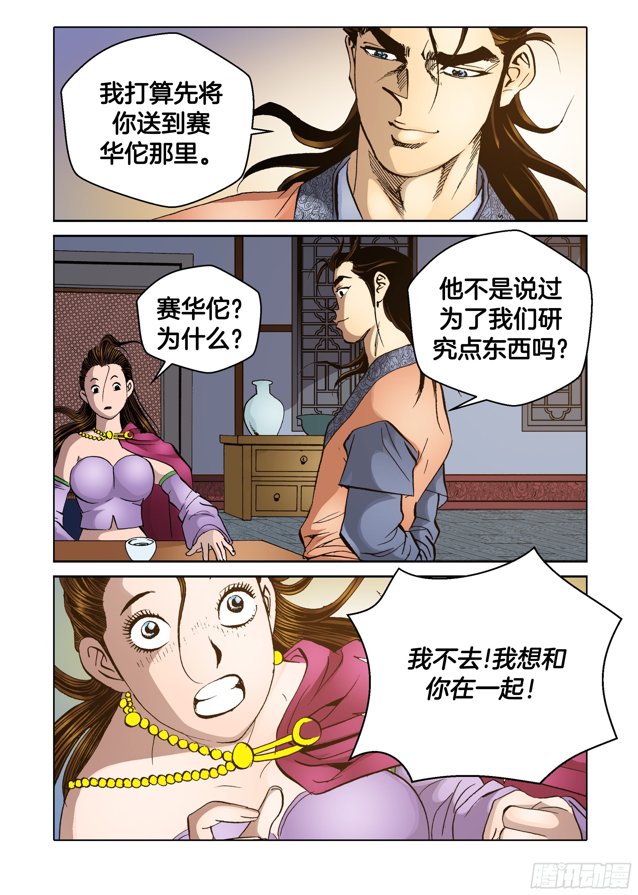 第45话-第45话