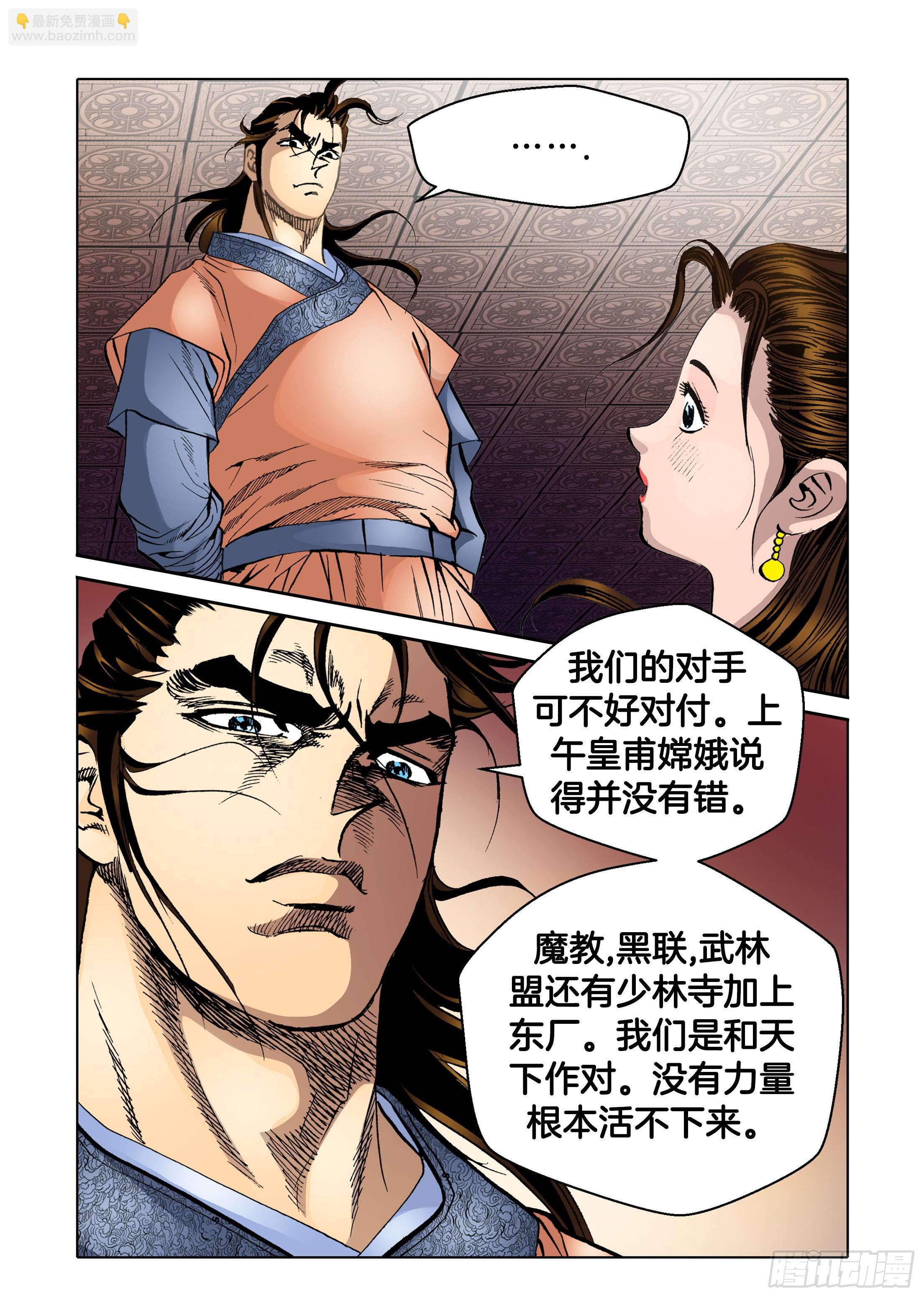 第45话-第45话