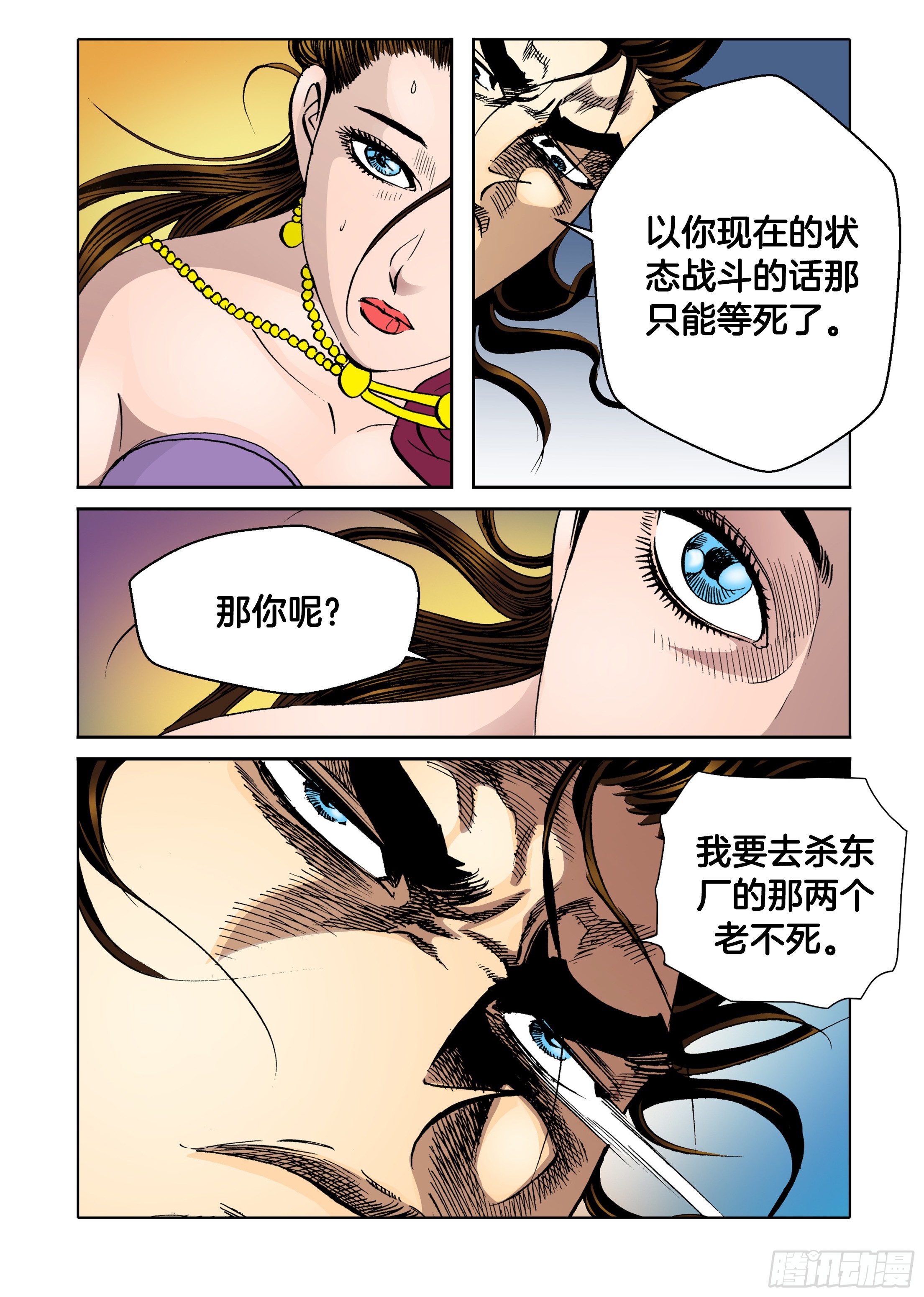 第45话-第45话