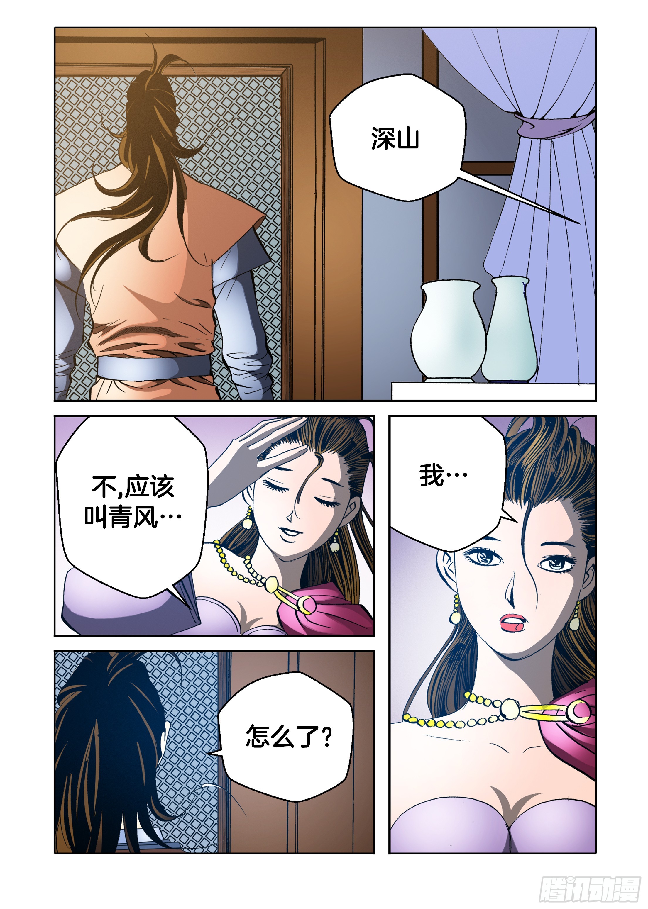 第45话-第45话