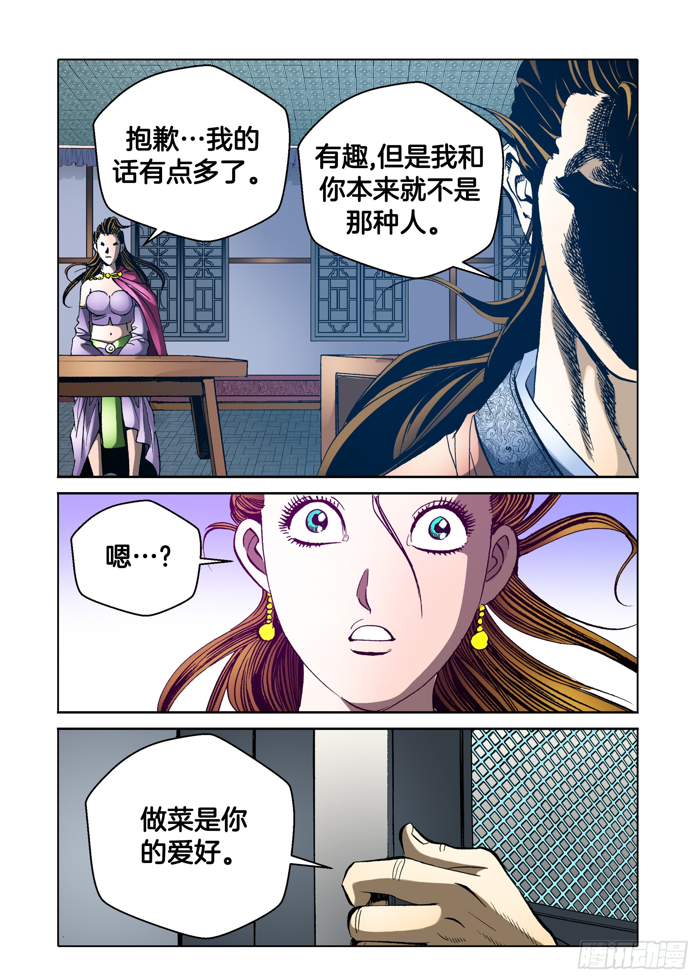 第45话-第45话