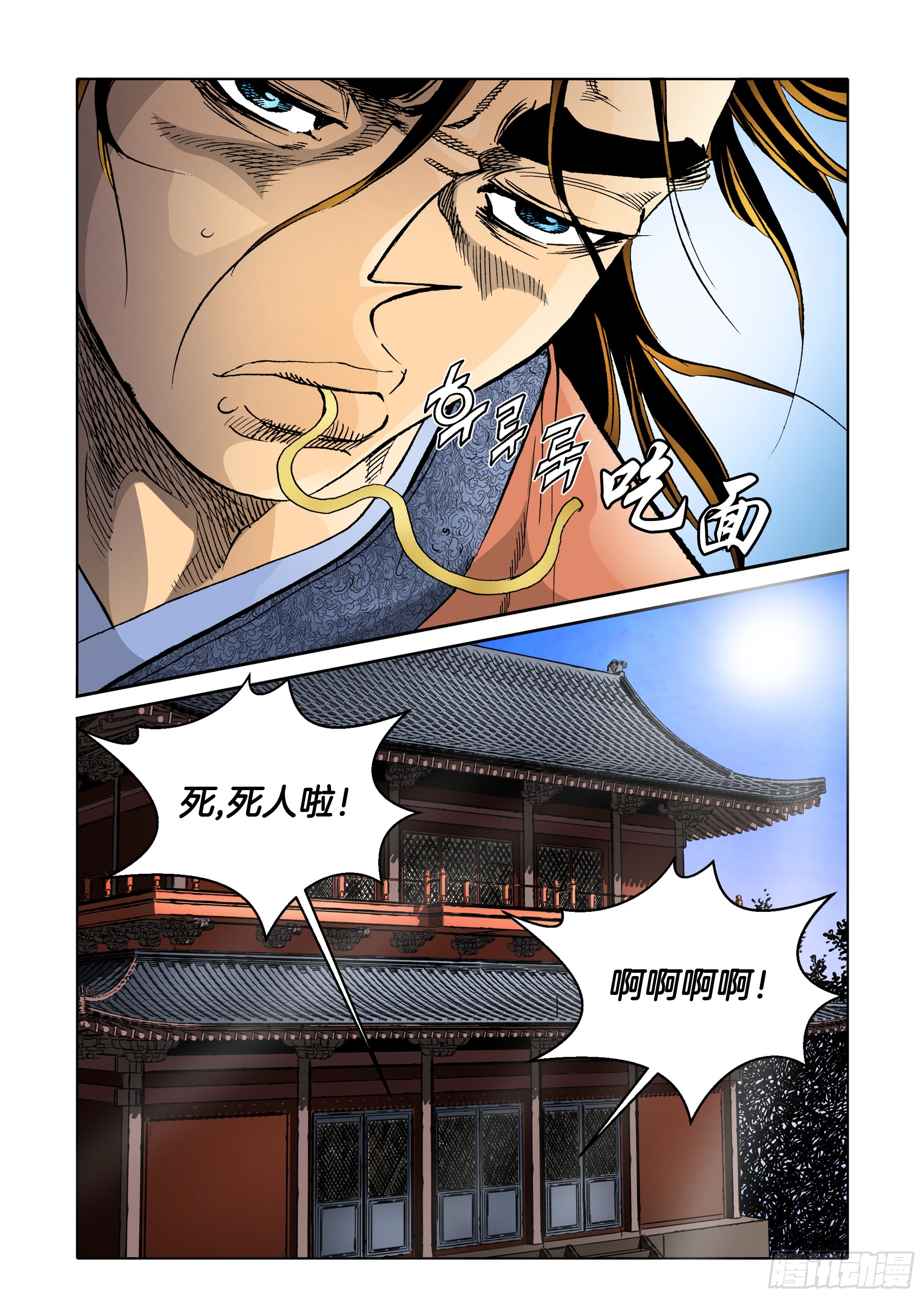 第45话-第45话