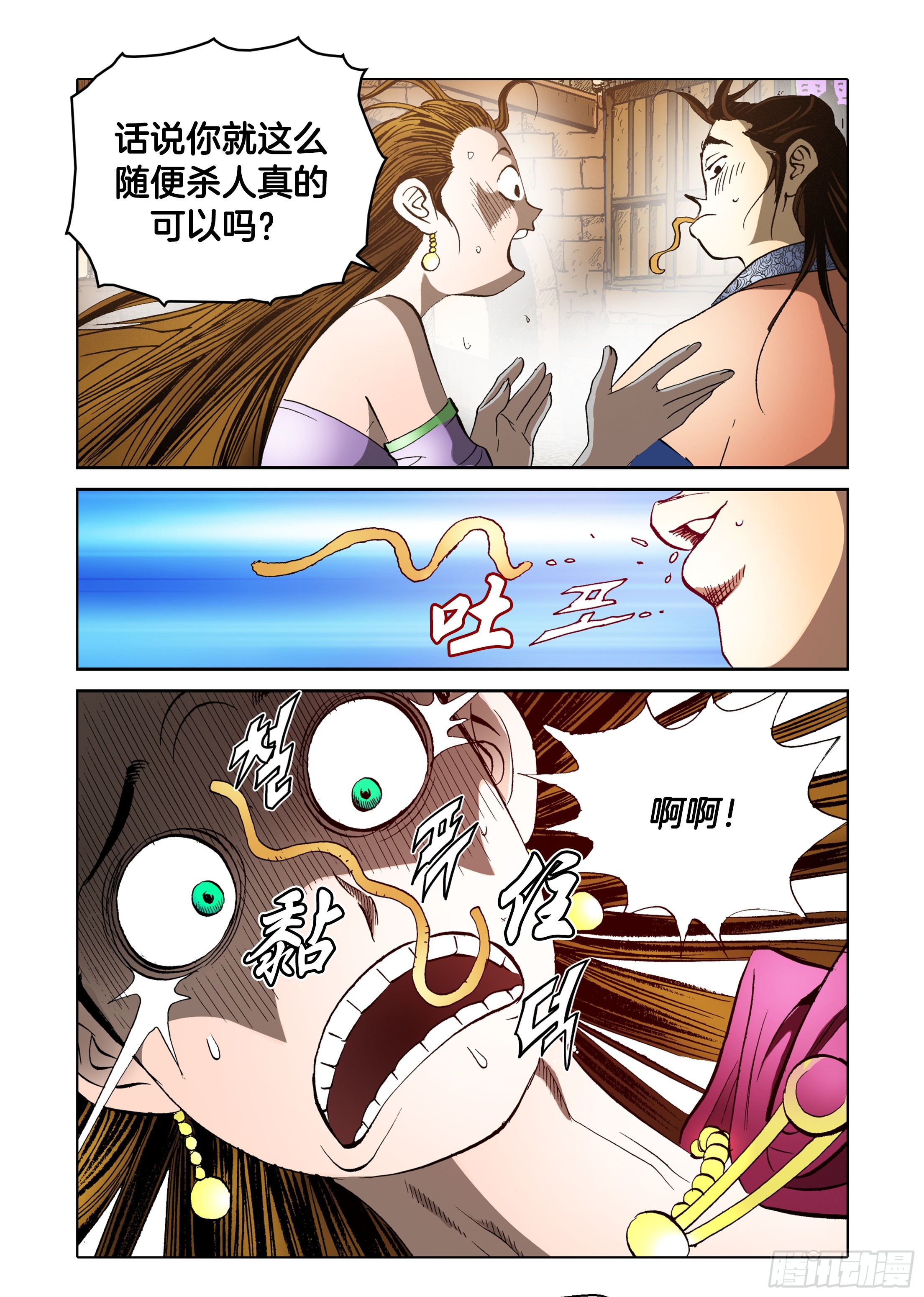 第45话-第45话