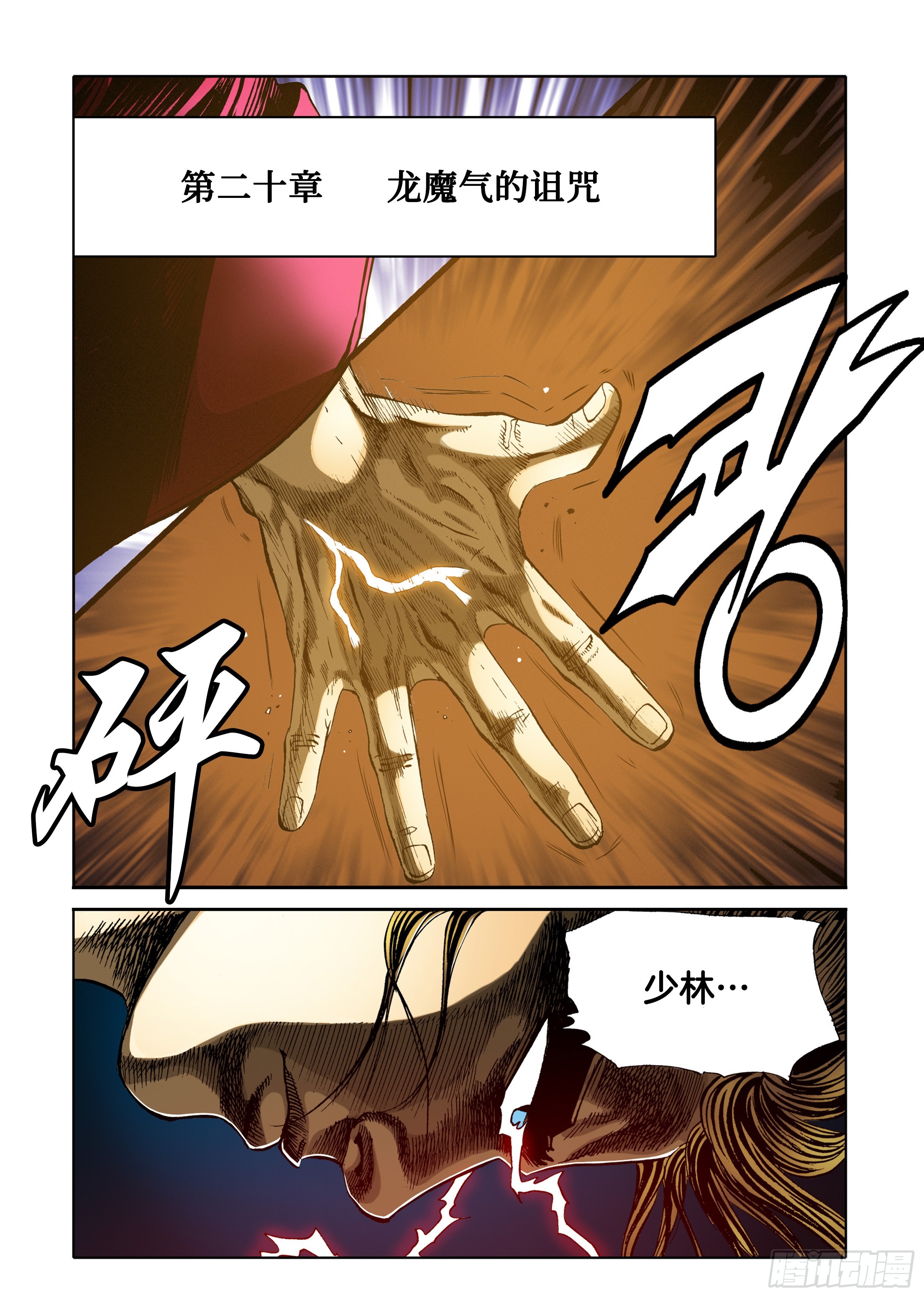 第47话-第47话