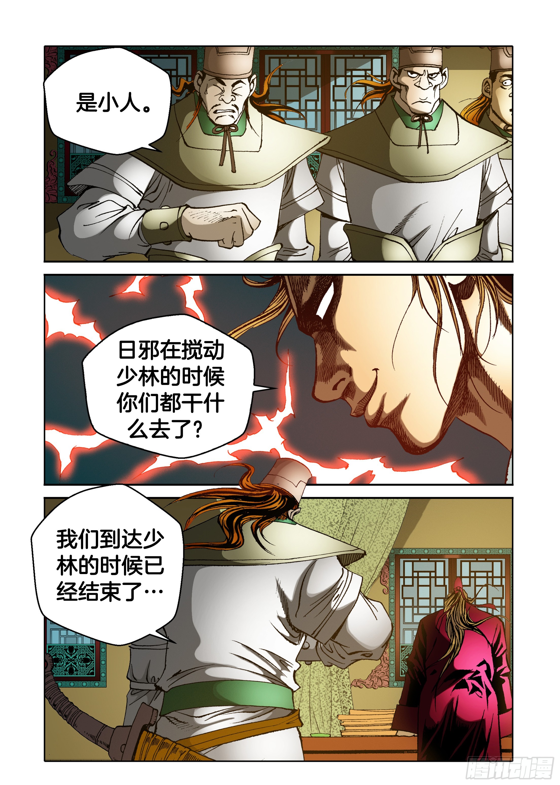 第47话-第47话
