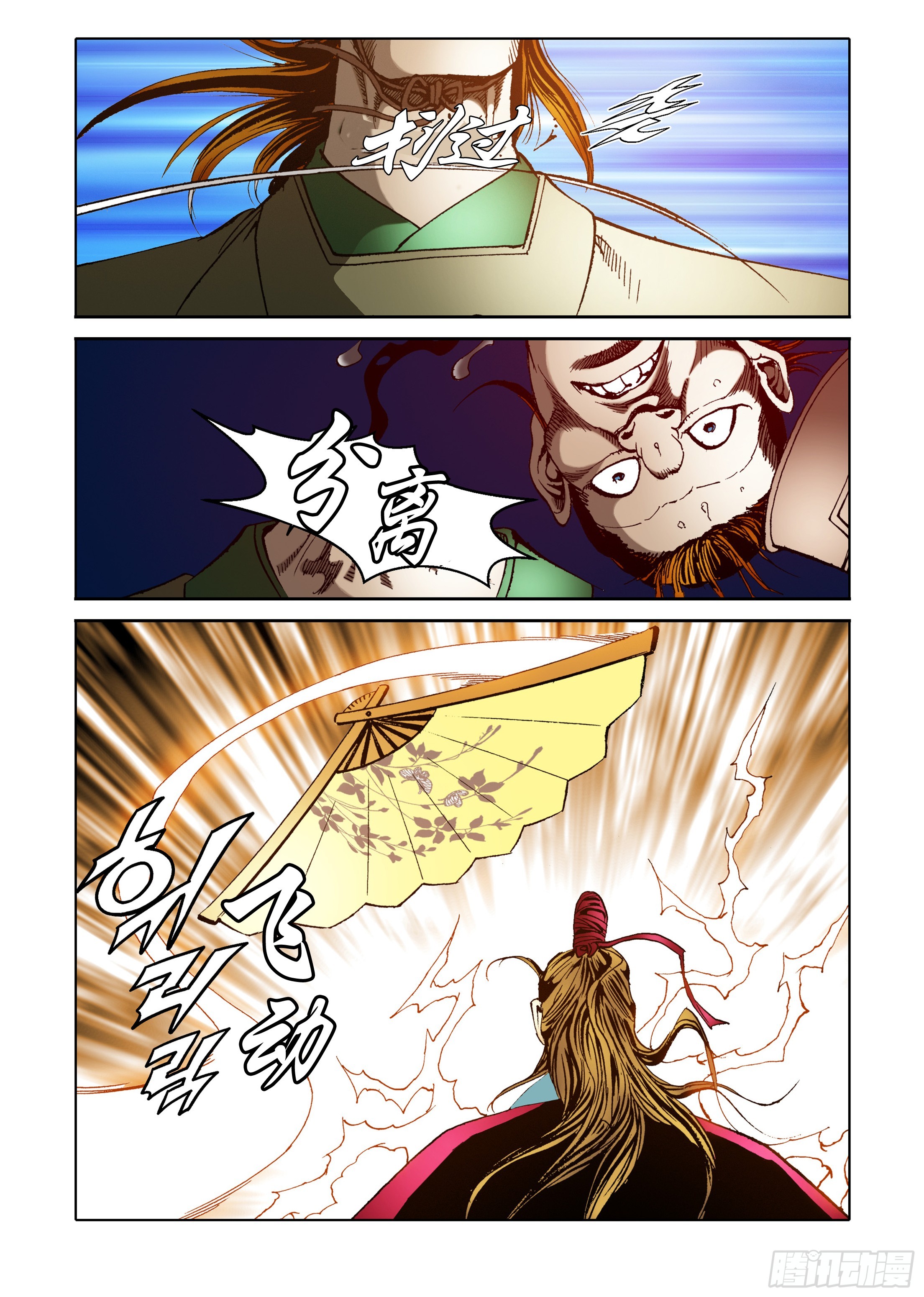 第47话-第47话