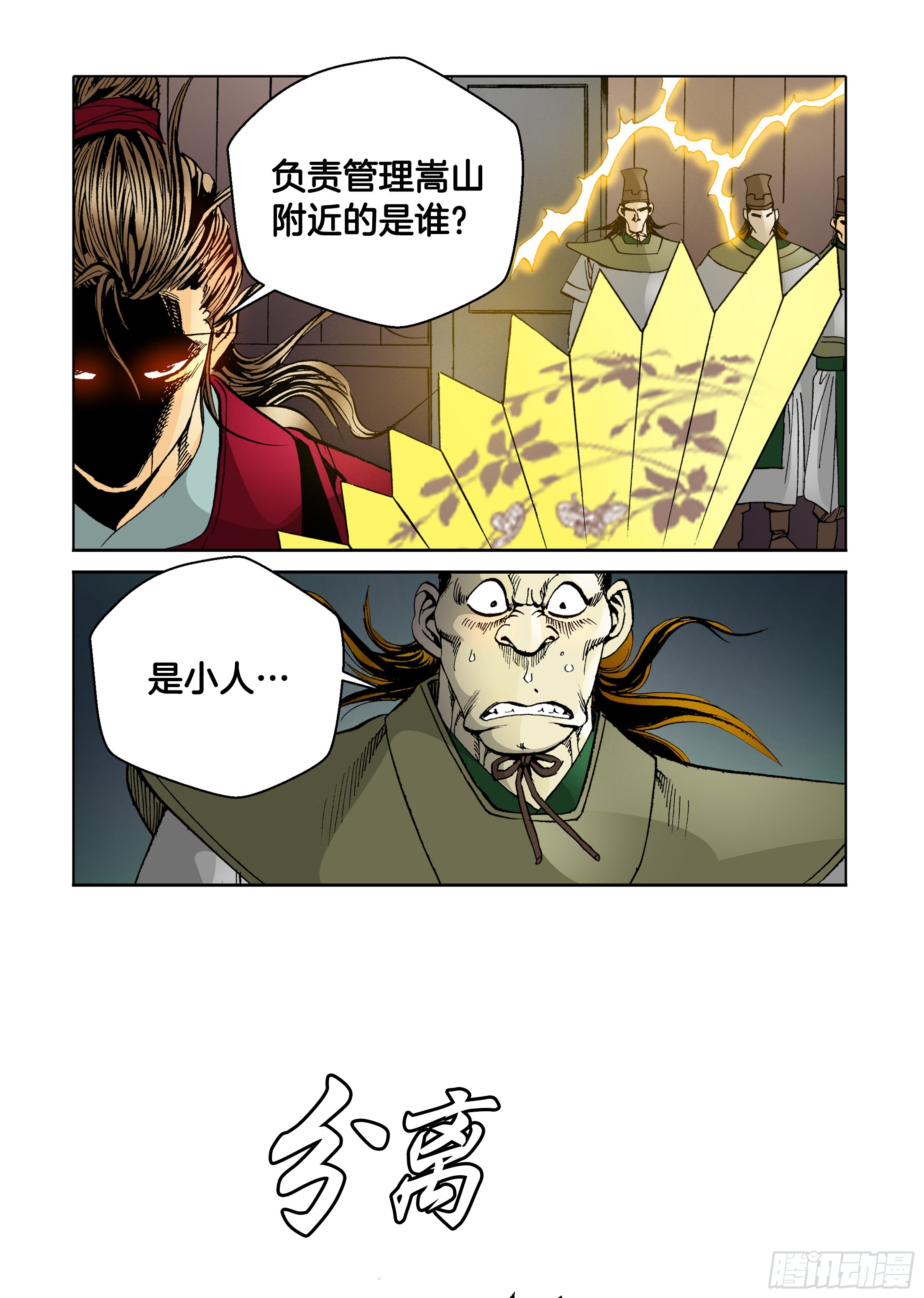 第47话-第47话