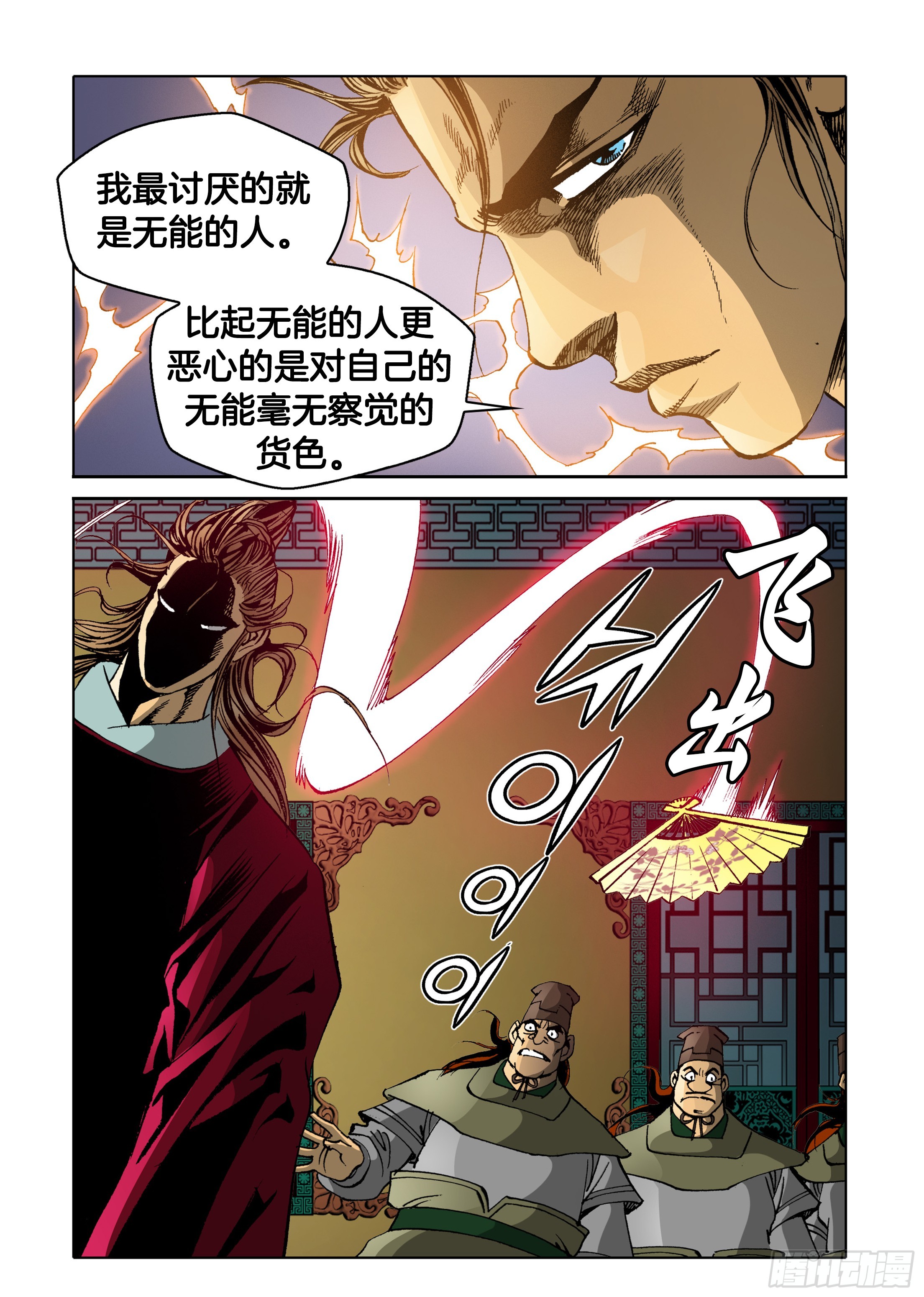 第47话-第47话