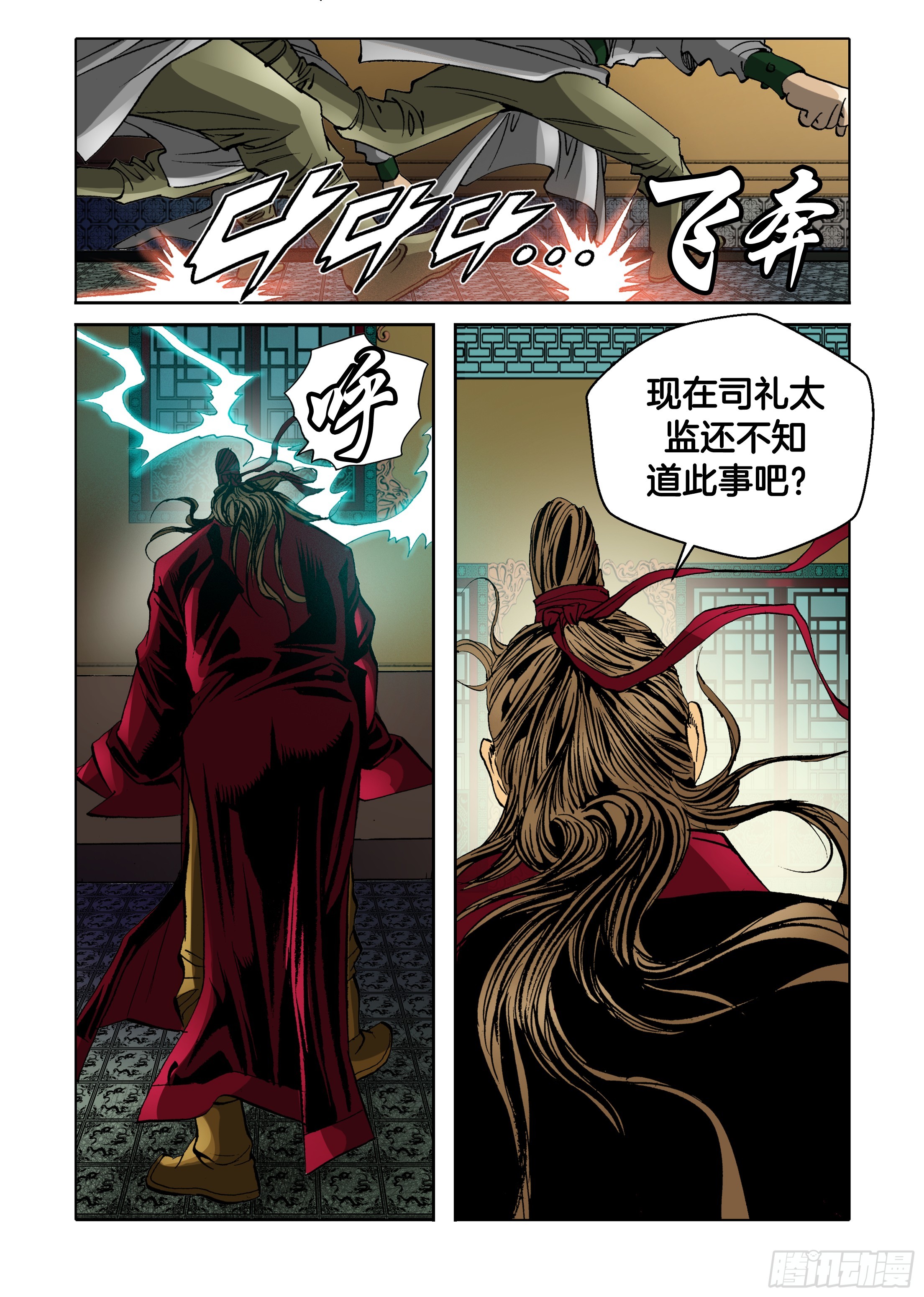 第47话-第47话