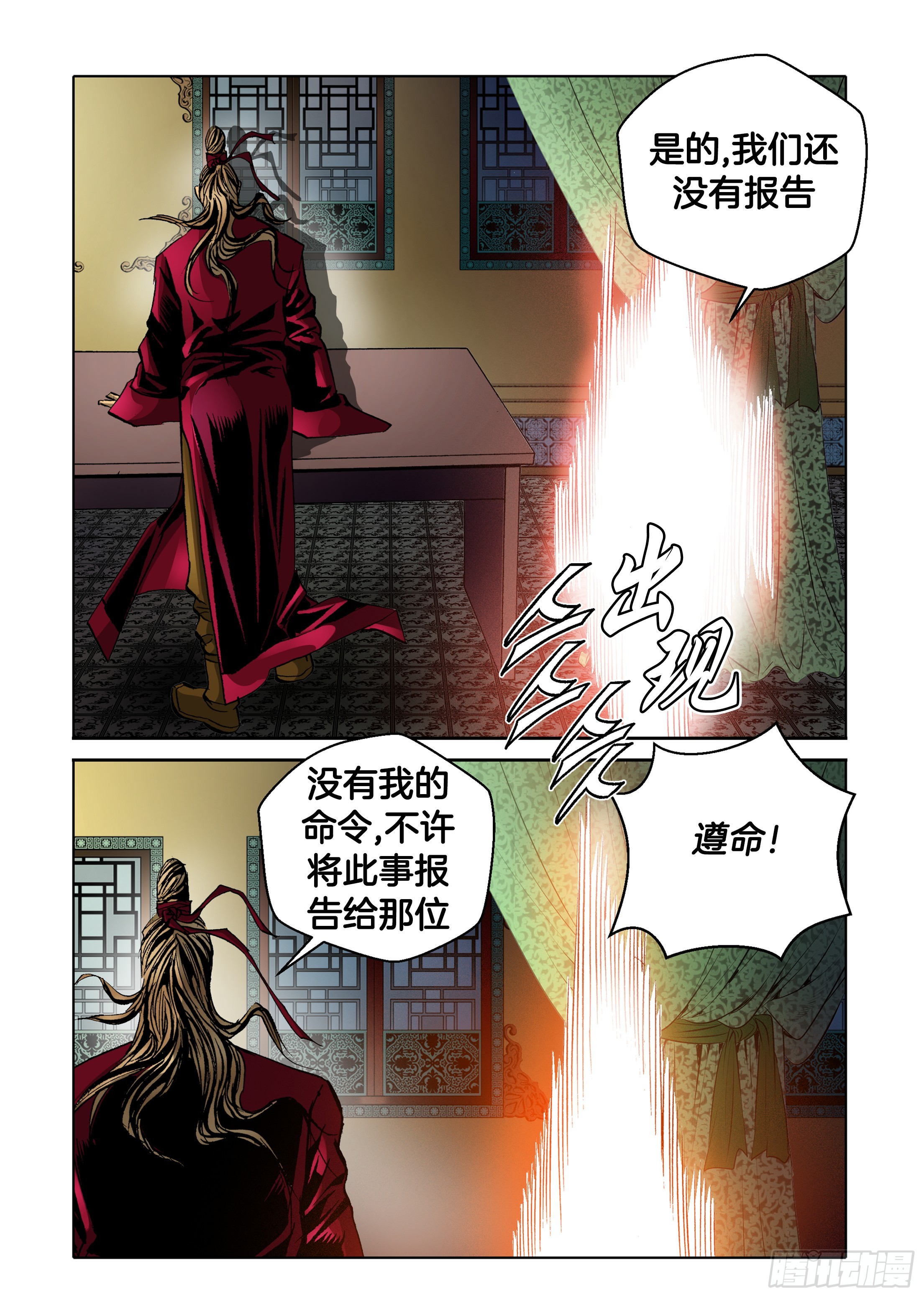第47话-第47话