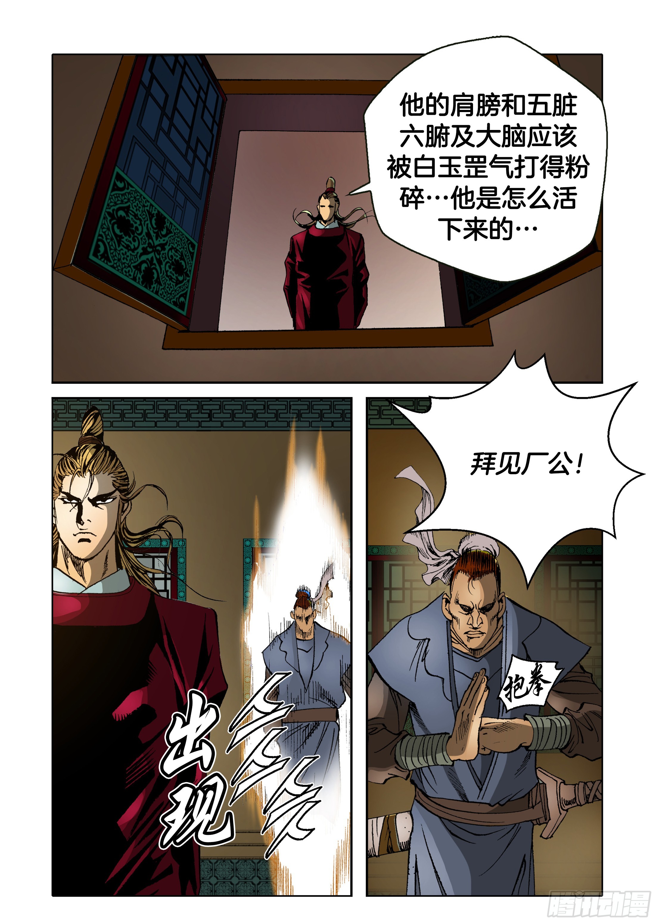 第47话-第47话