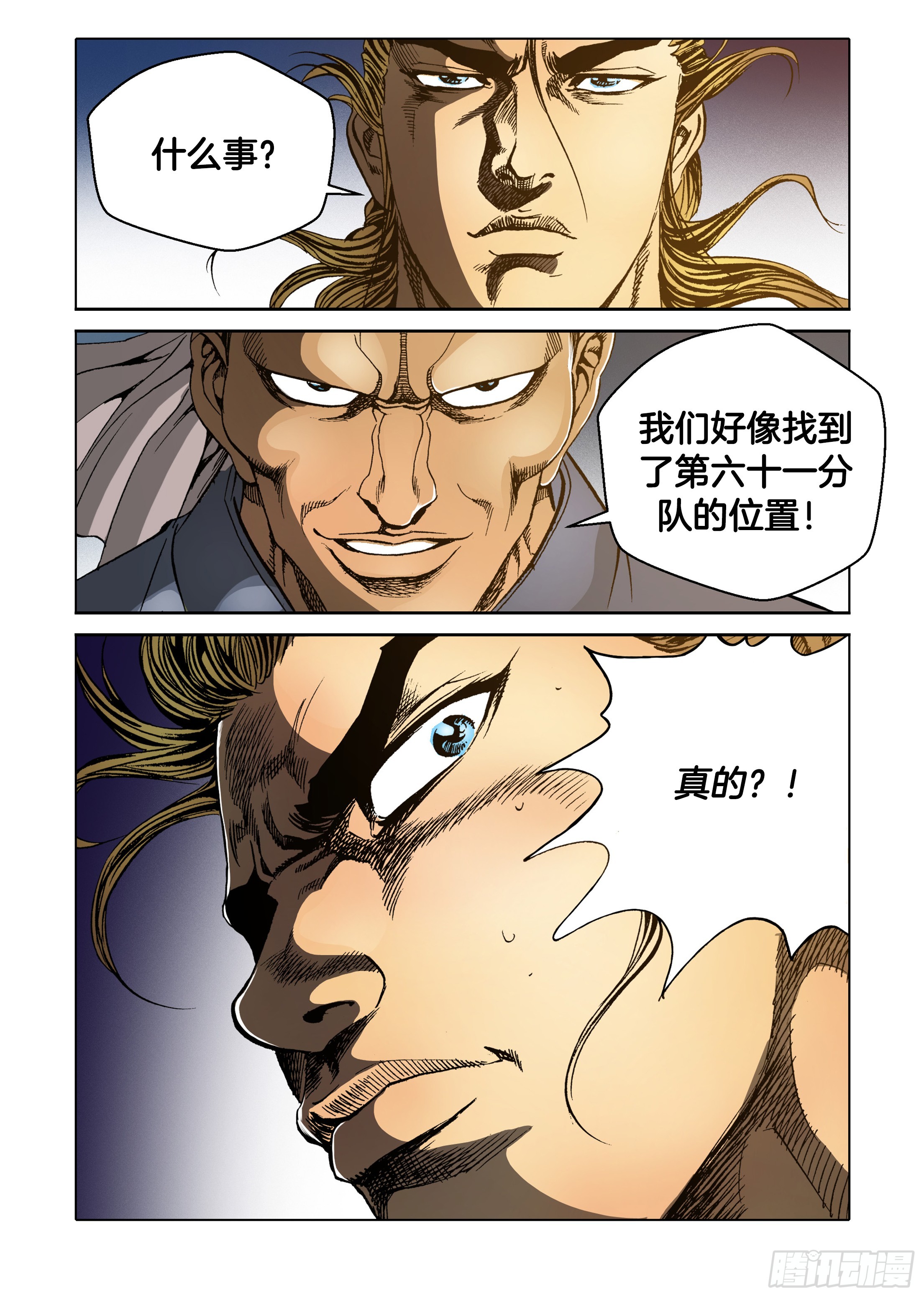 第47话-第47话