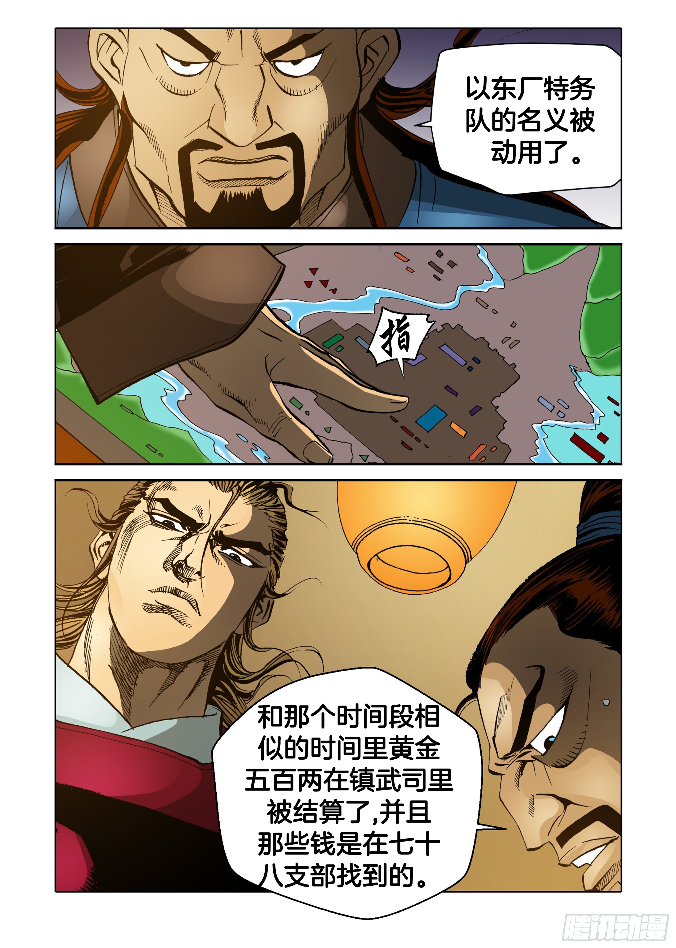 第47话-第47话