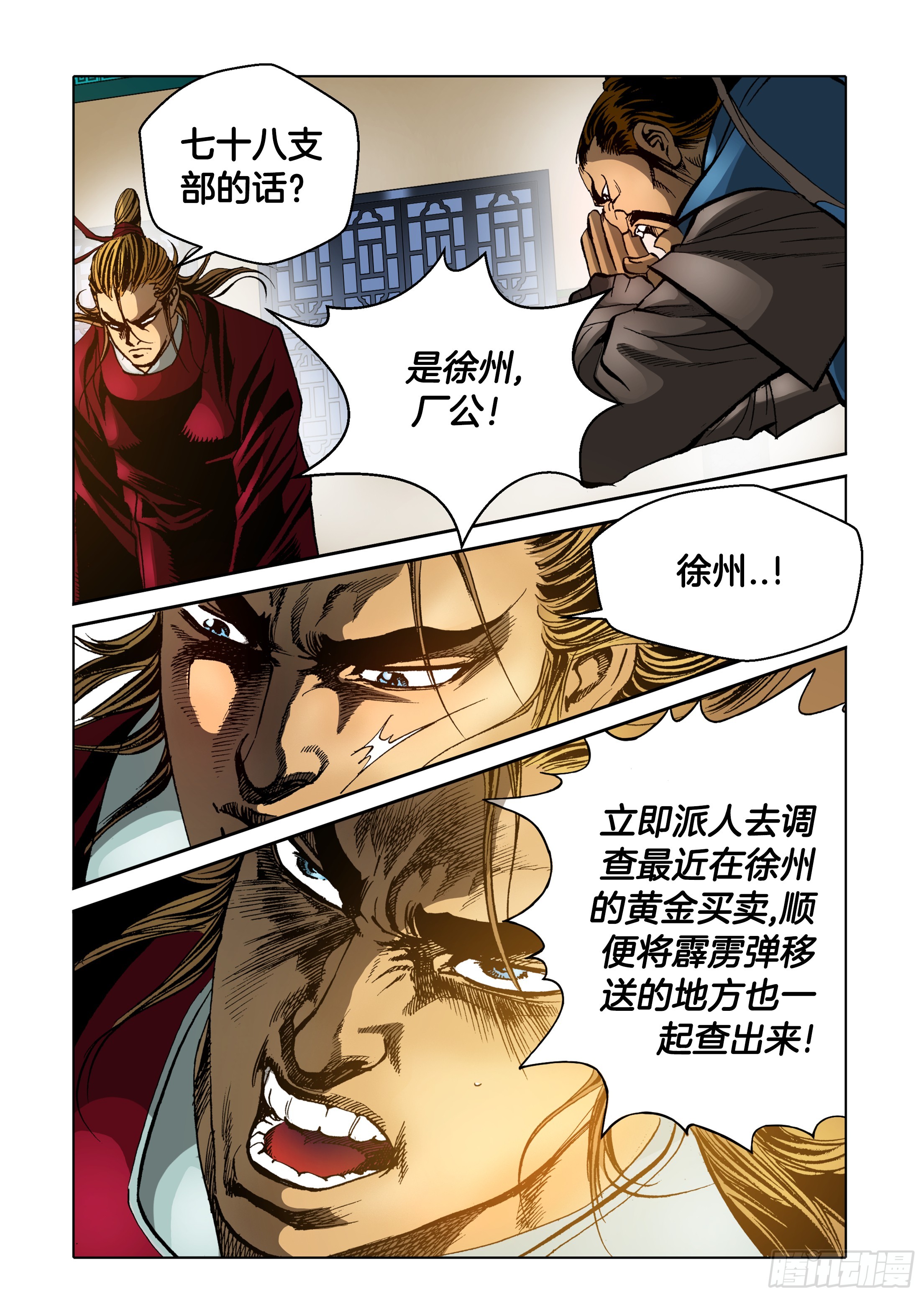 第47话-第47话