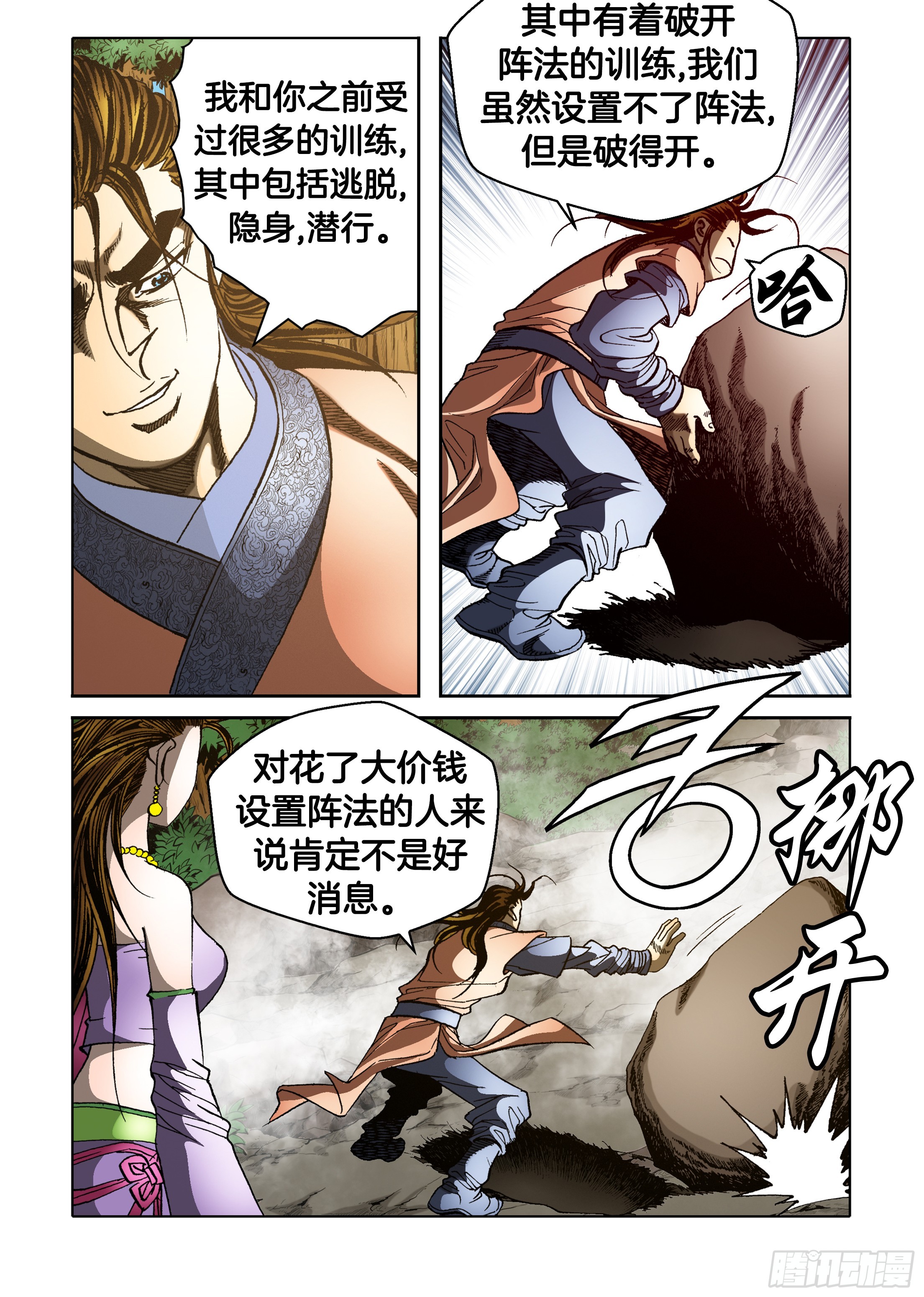 第47话-第47话
