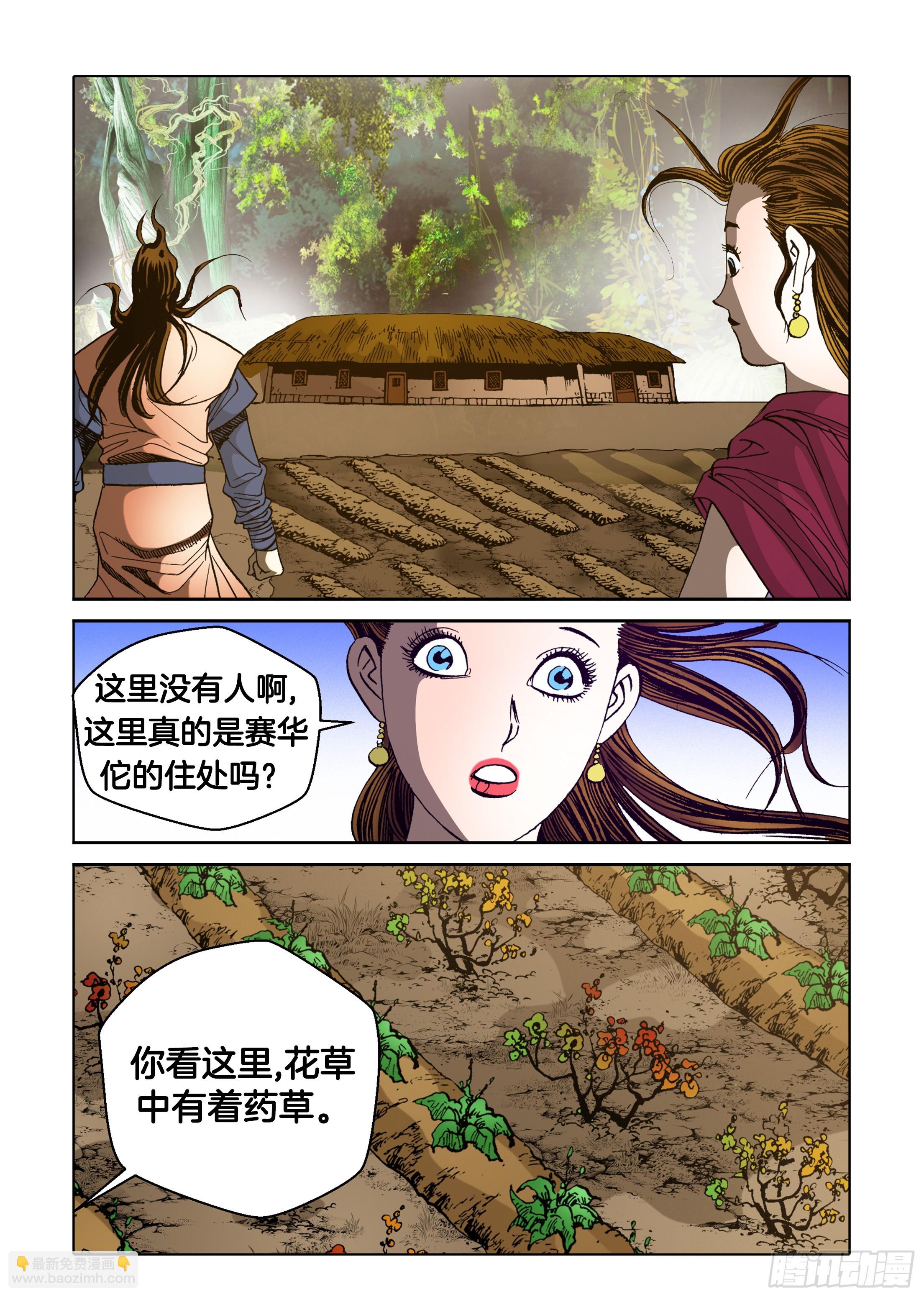 第47话-第47话