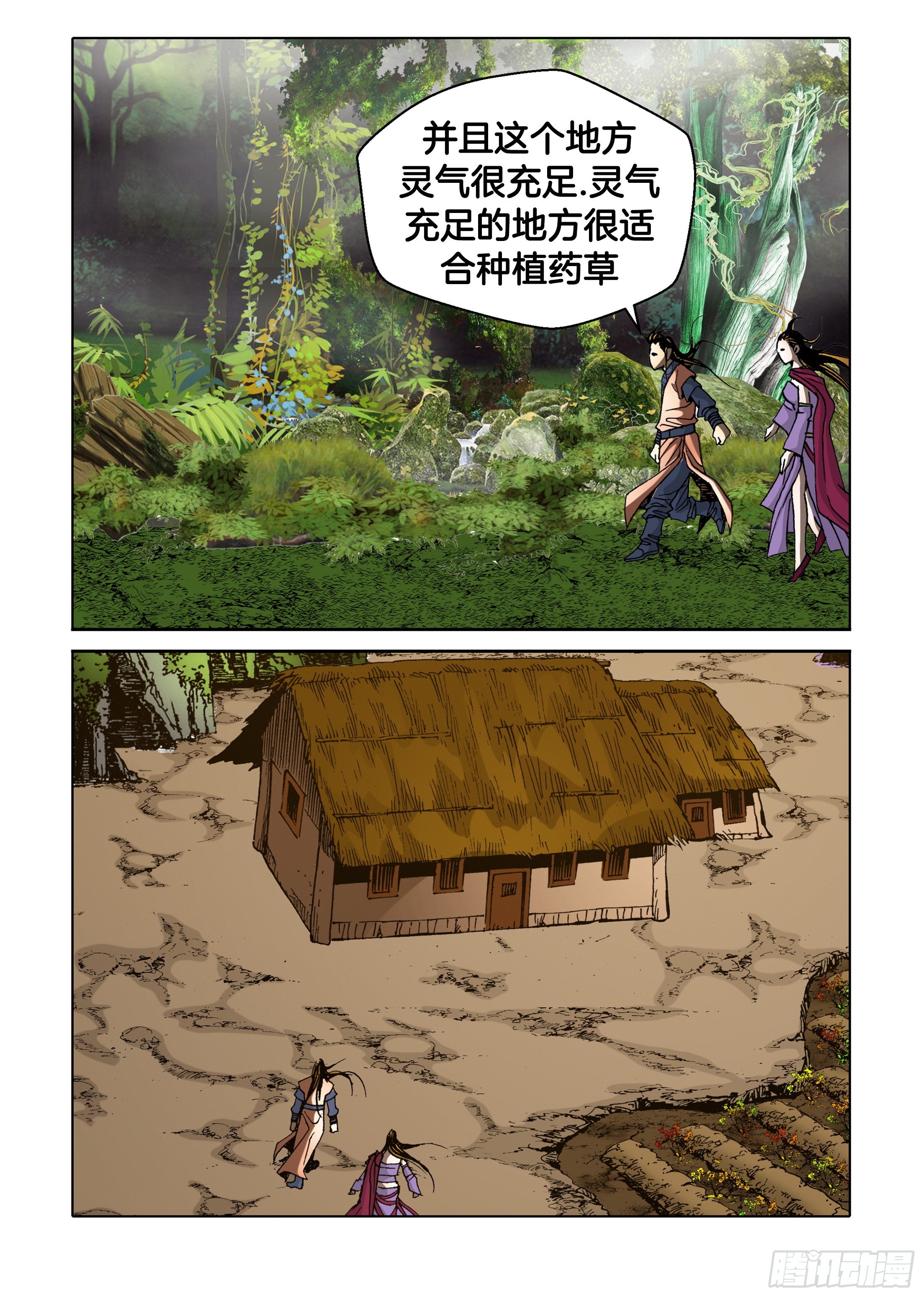 第47话-第47话