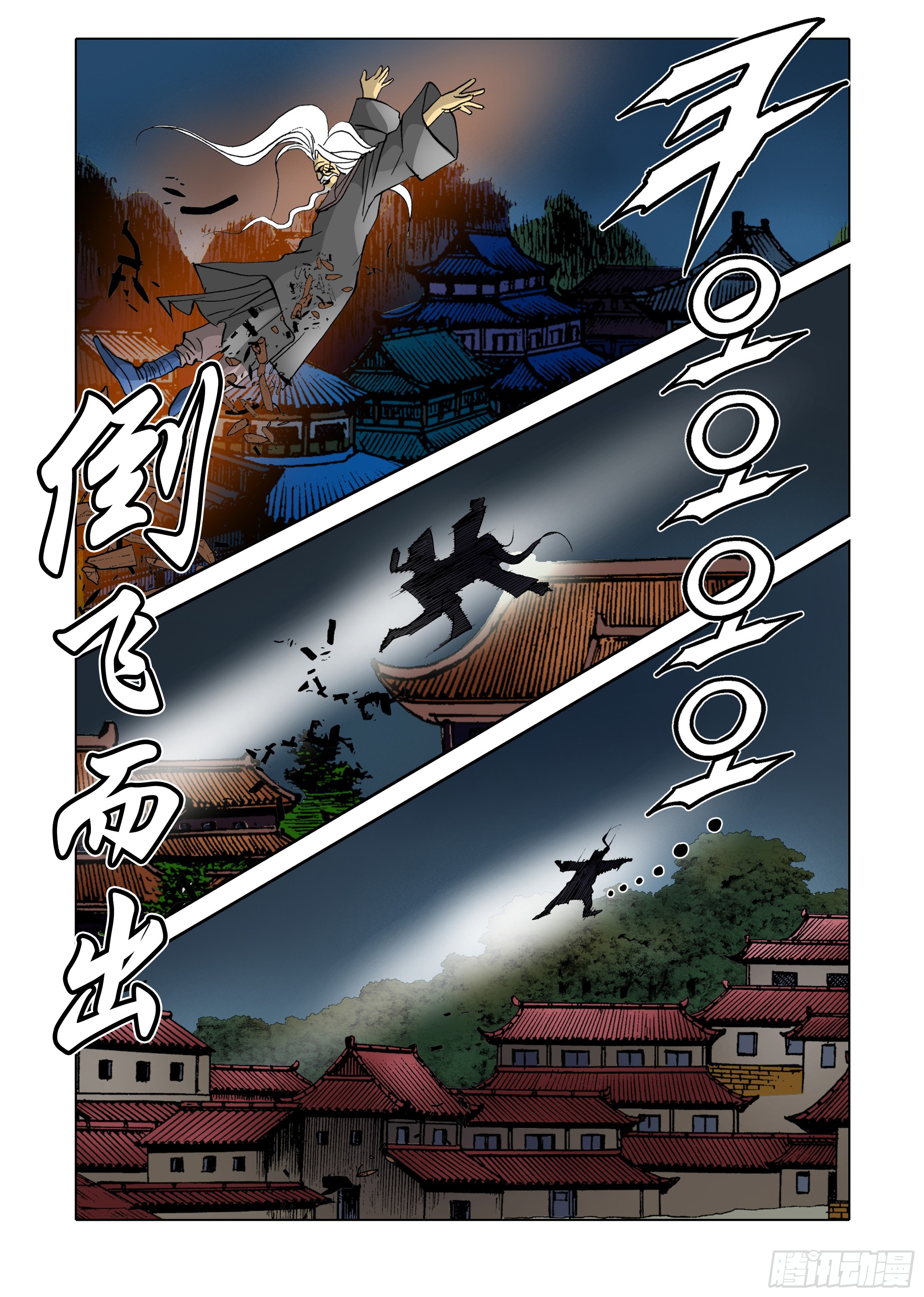 第47话-第47话