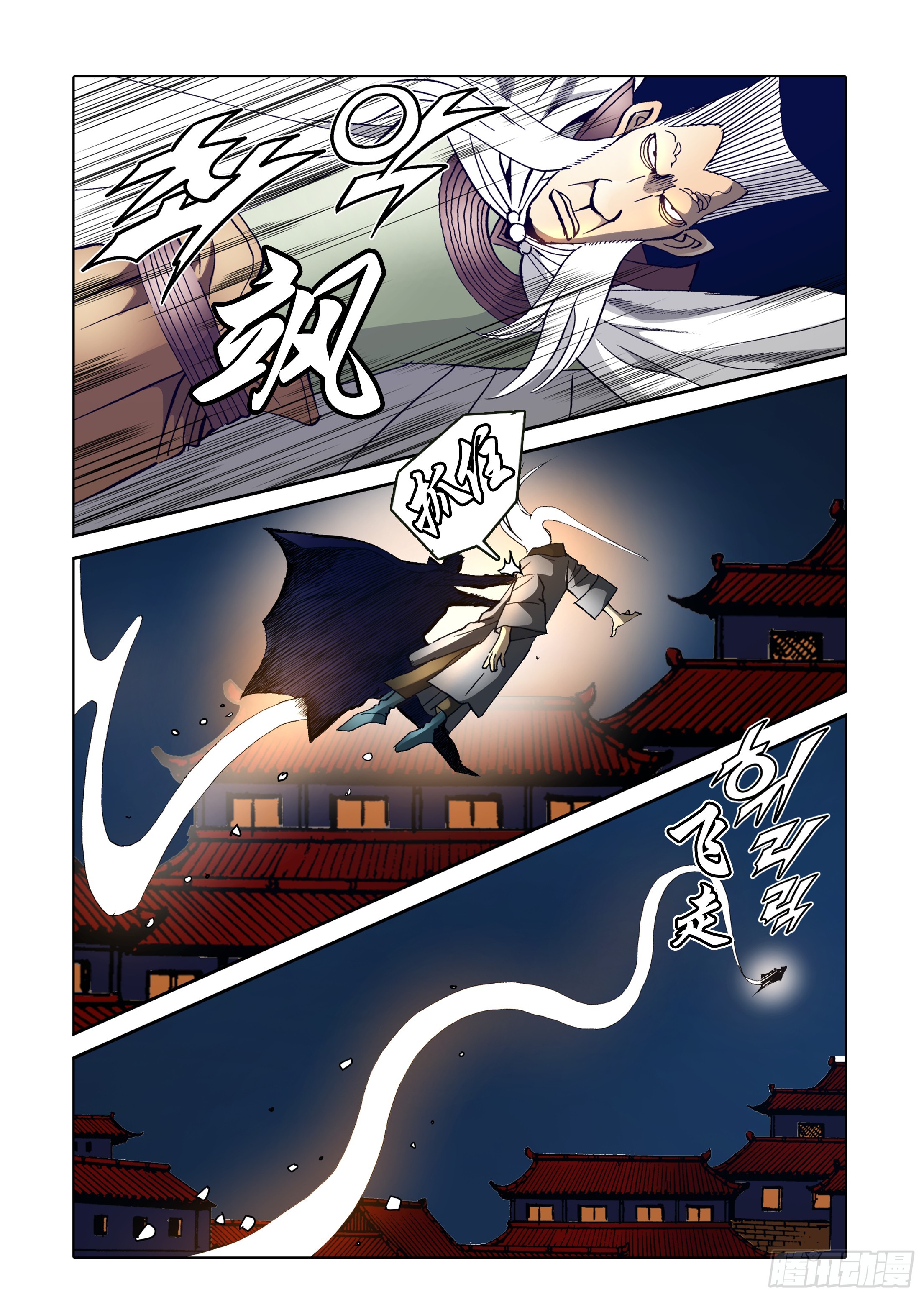 第47话-第47话