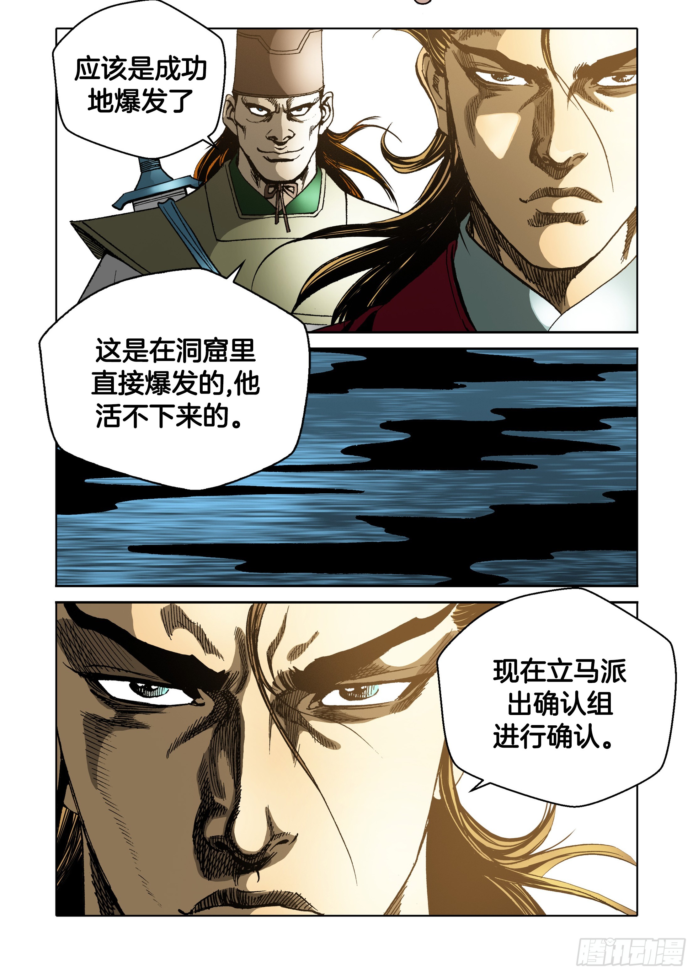 第49话-第49话
