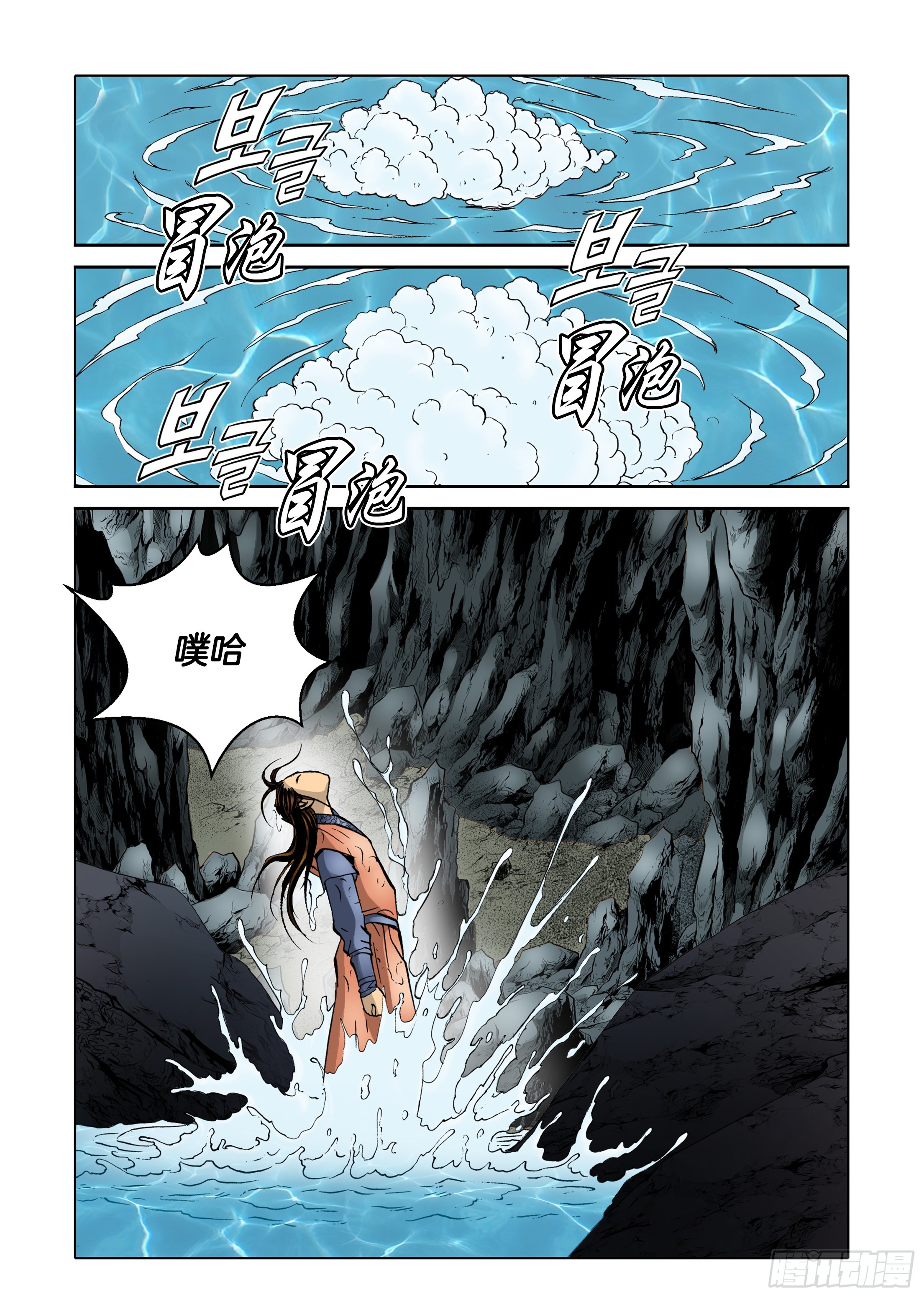 第49话-第49话
