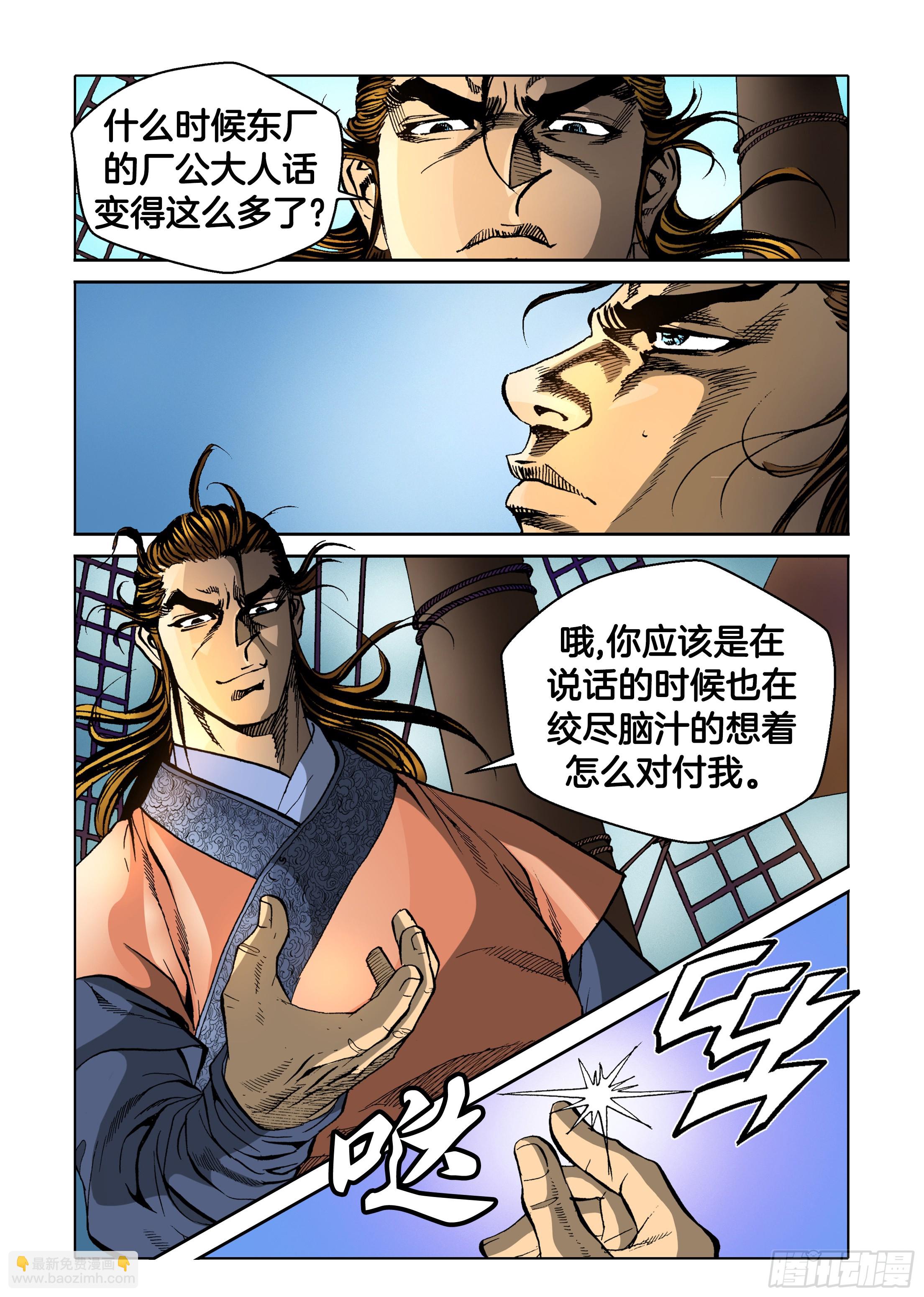 第49话-第49话