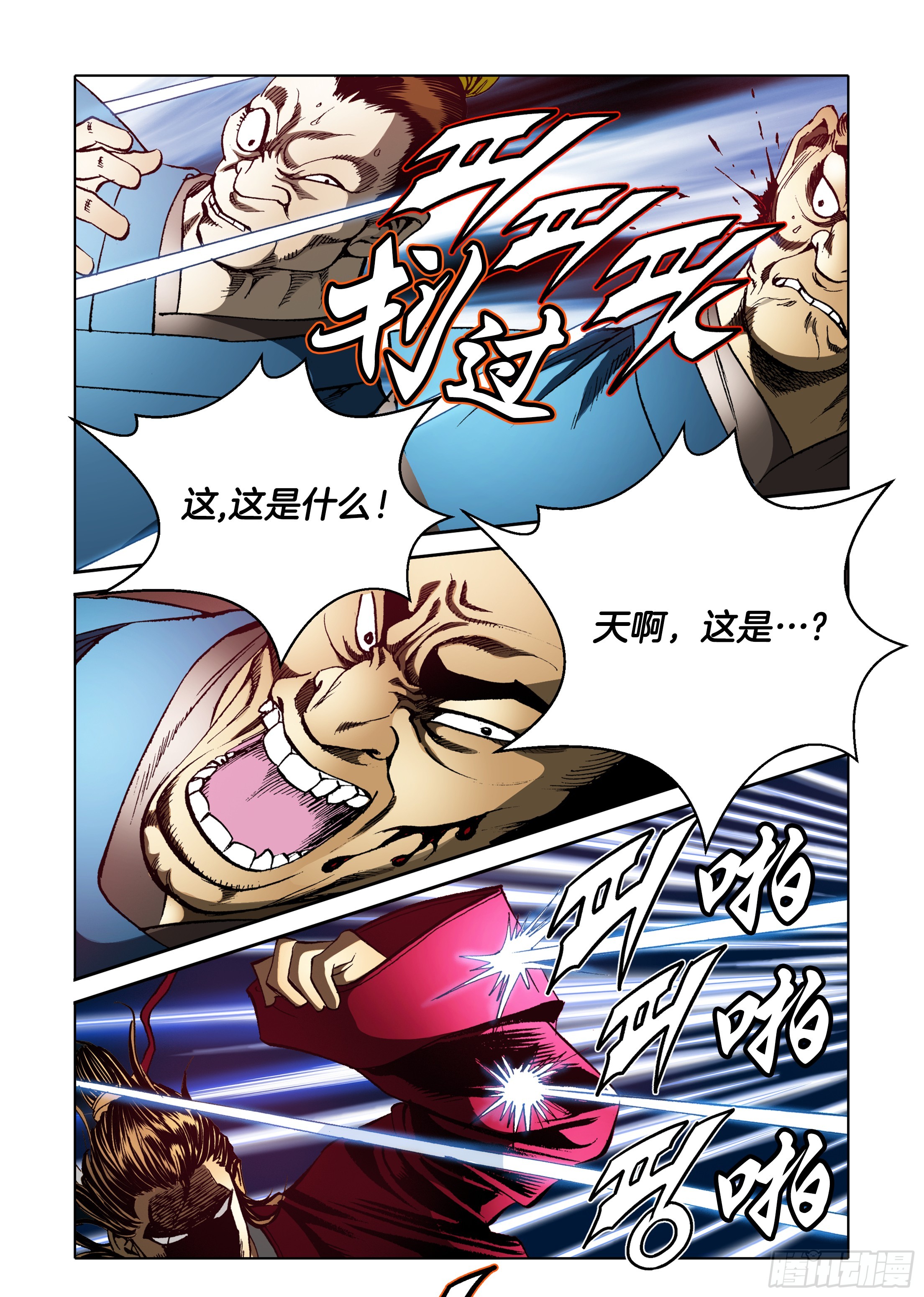 第49话-第49话