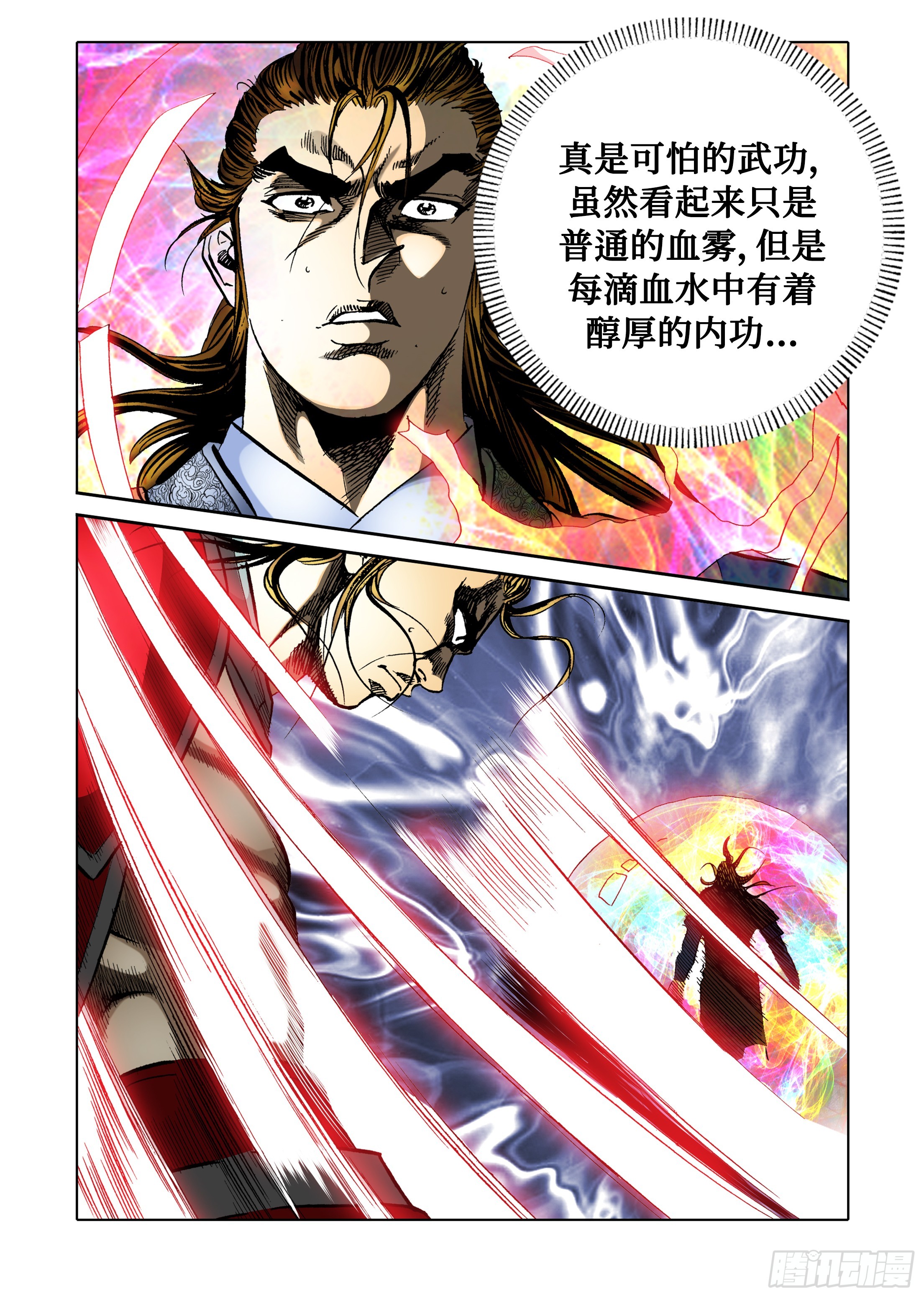 第51话-第51话