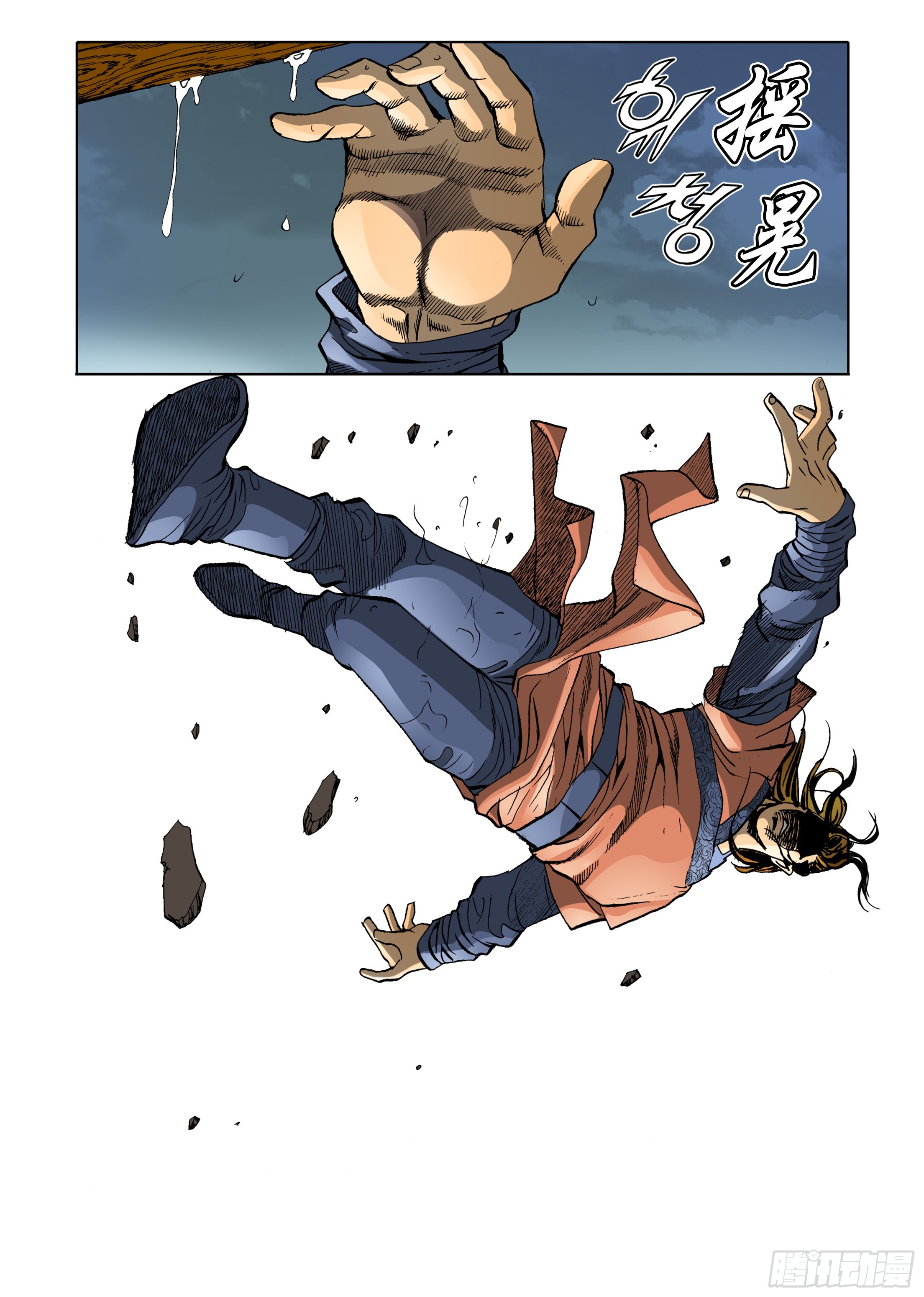 第51话-第51话