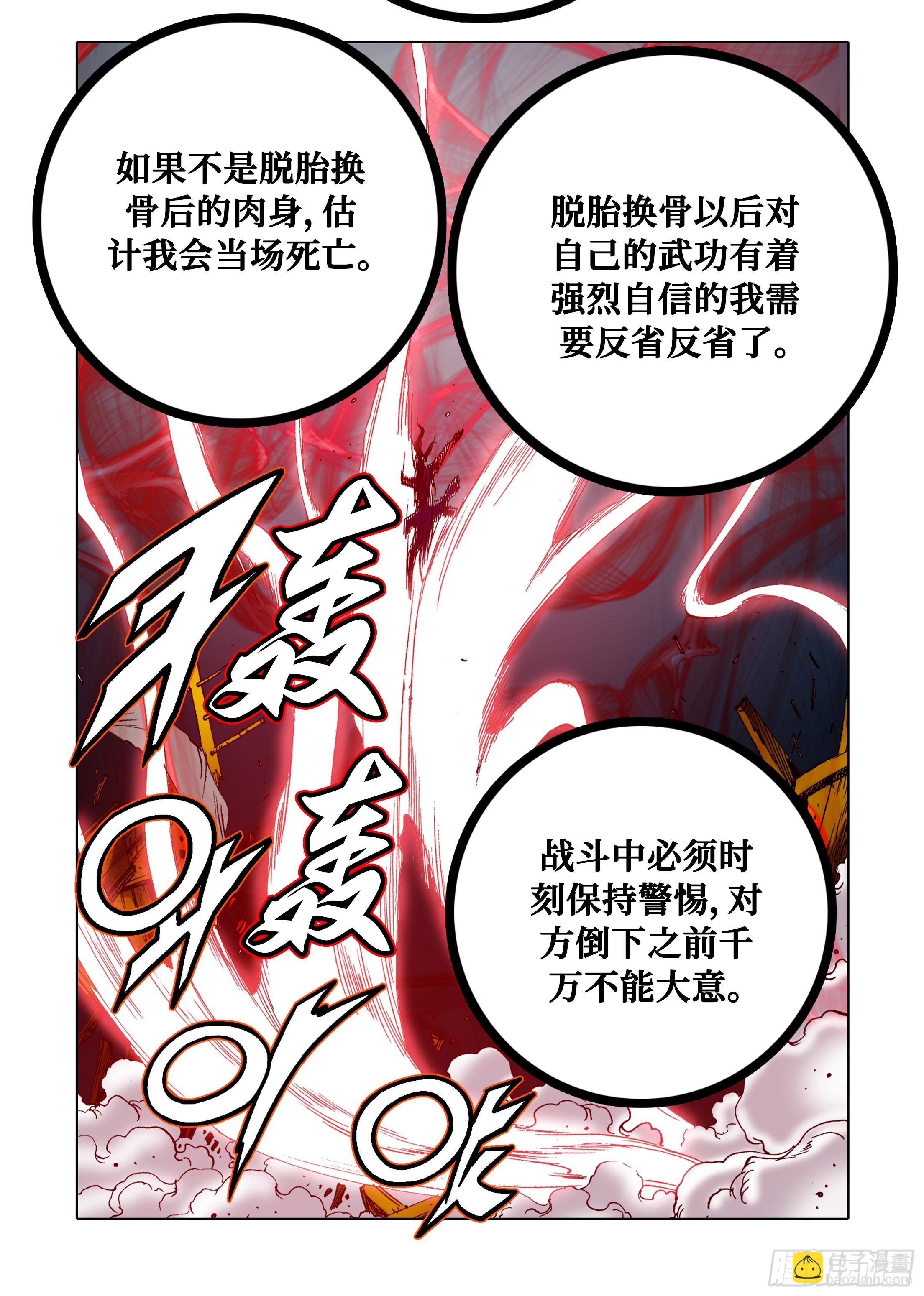 第51话-第51话