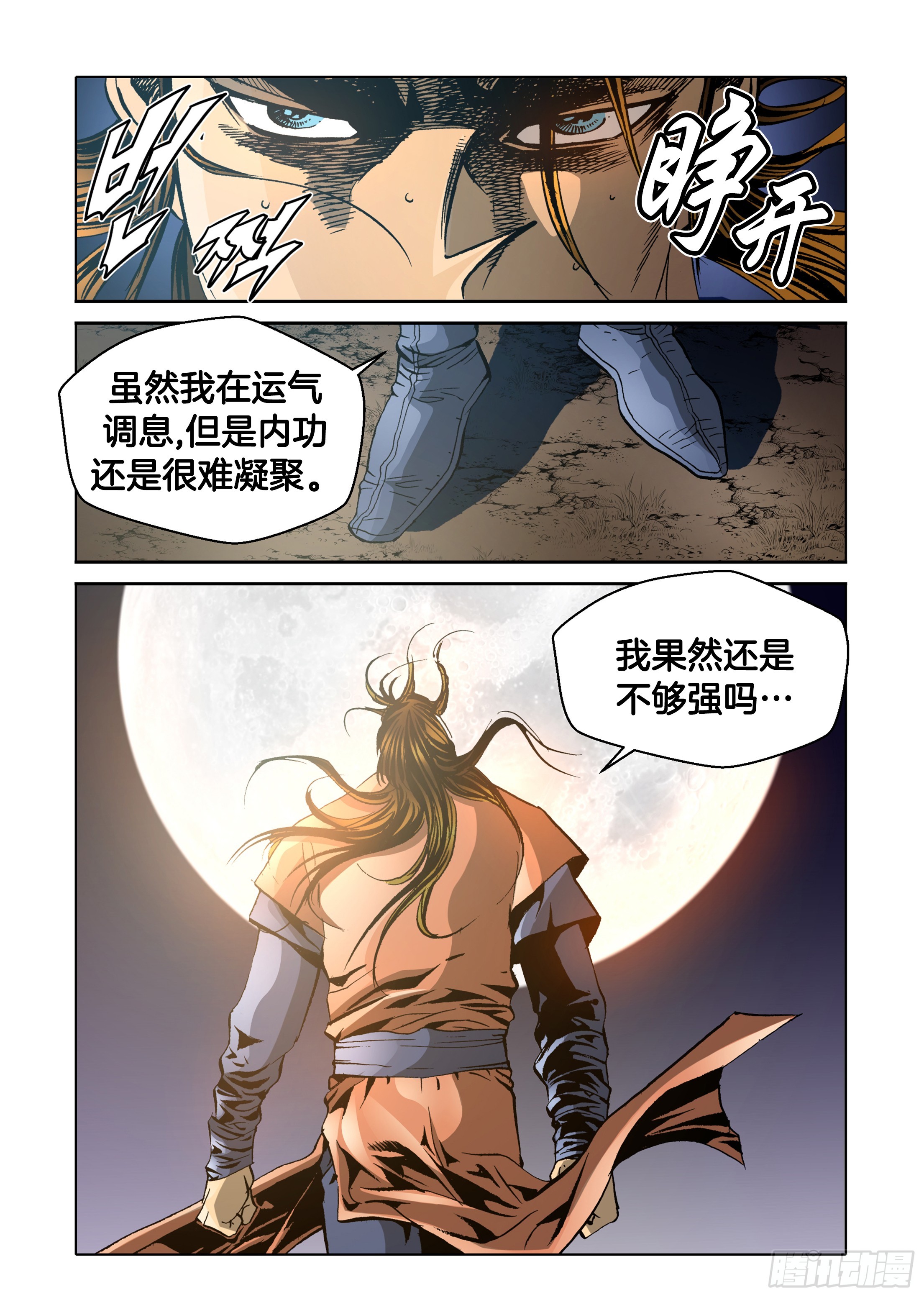 第51话-第51话