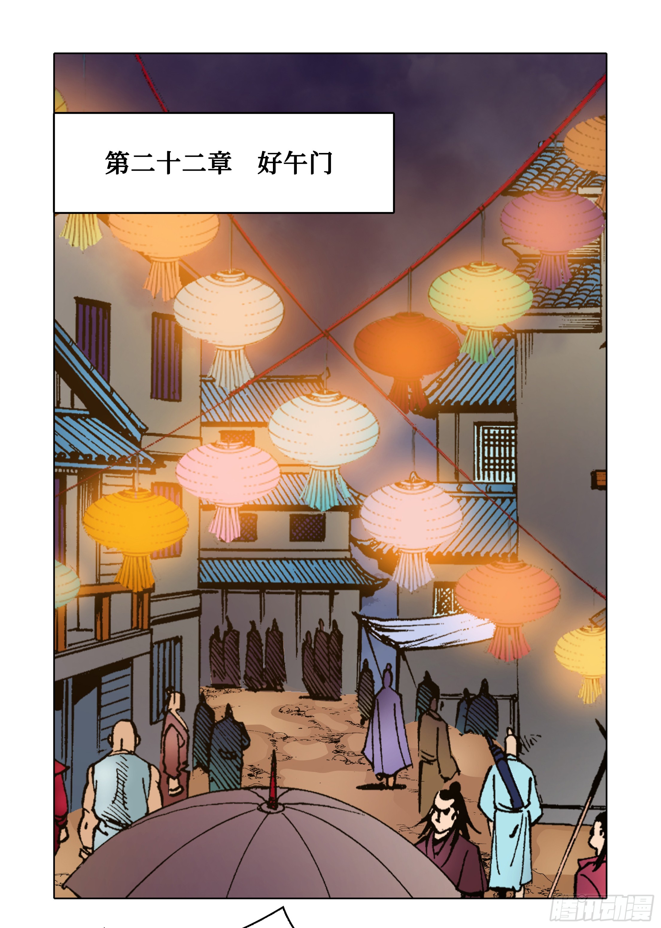 第51话-第51话