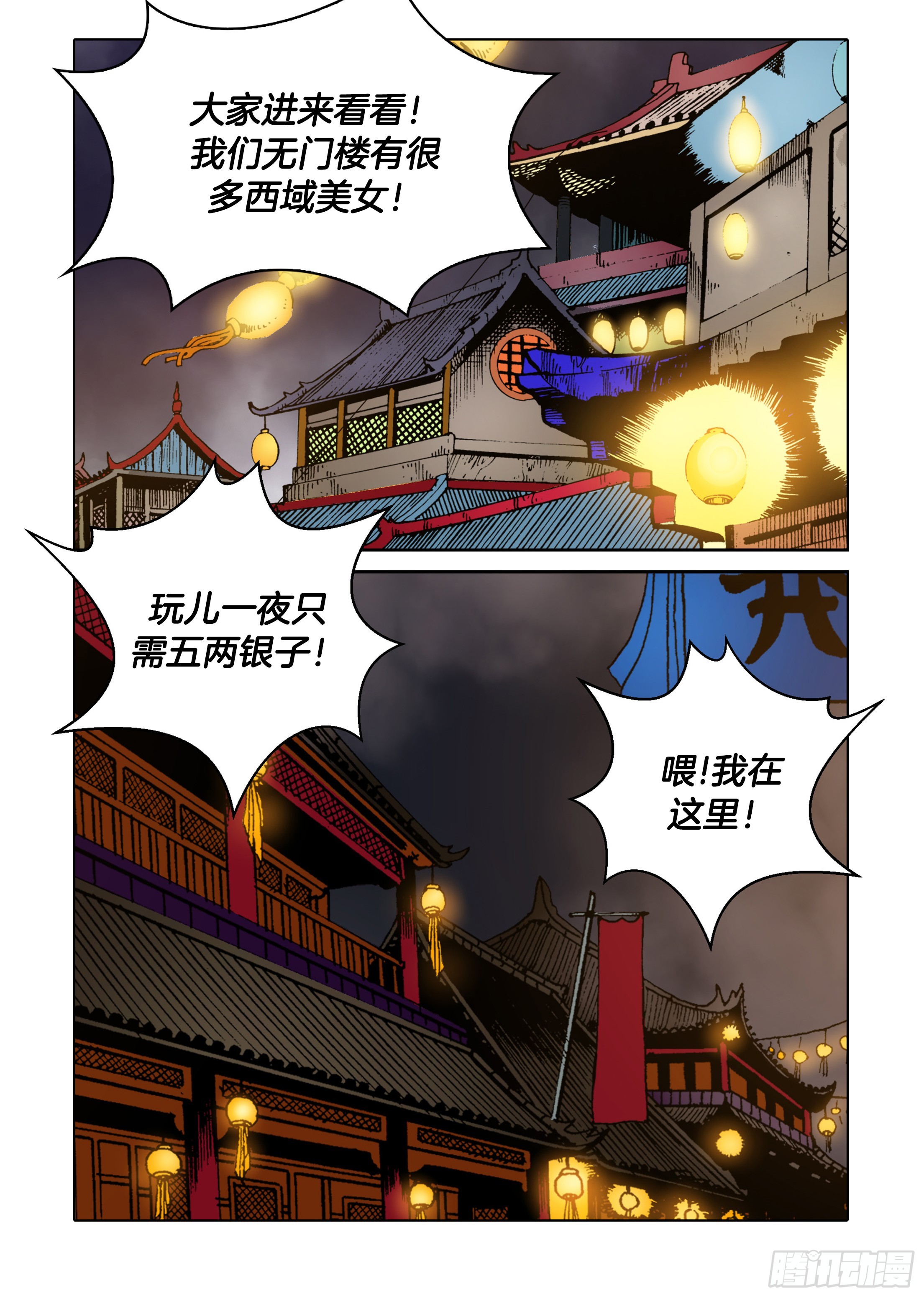 第51话-第51话
