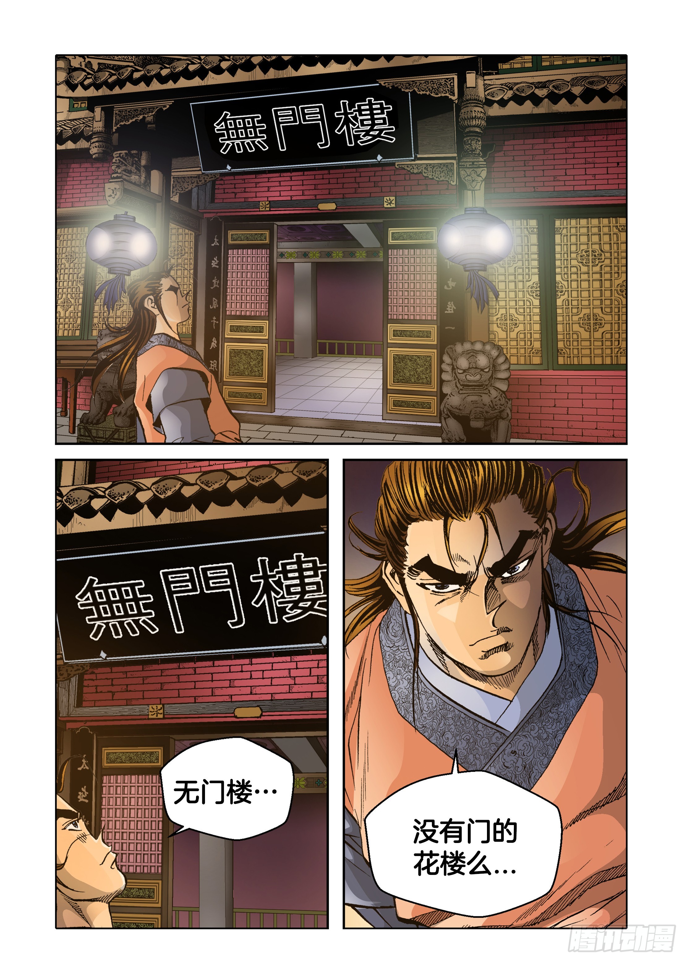 第51话-第51话