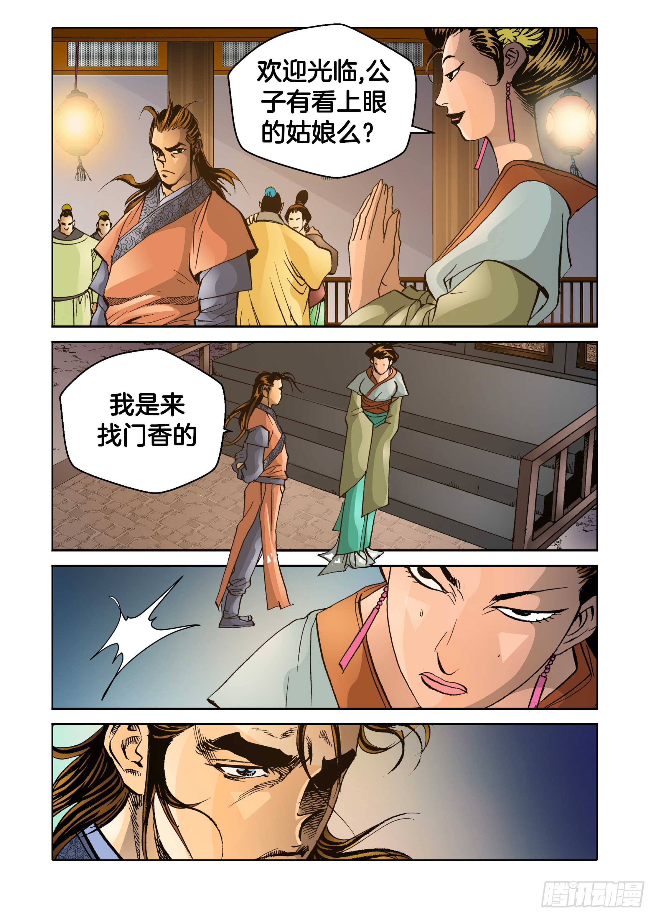 第51话-第51话