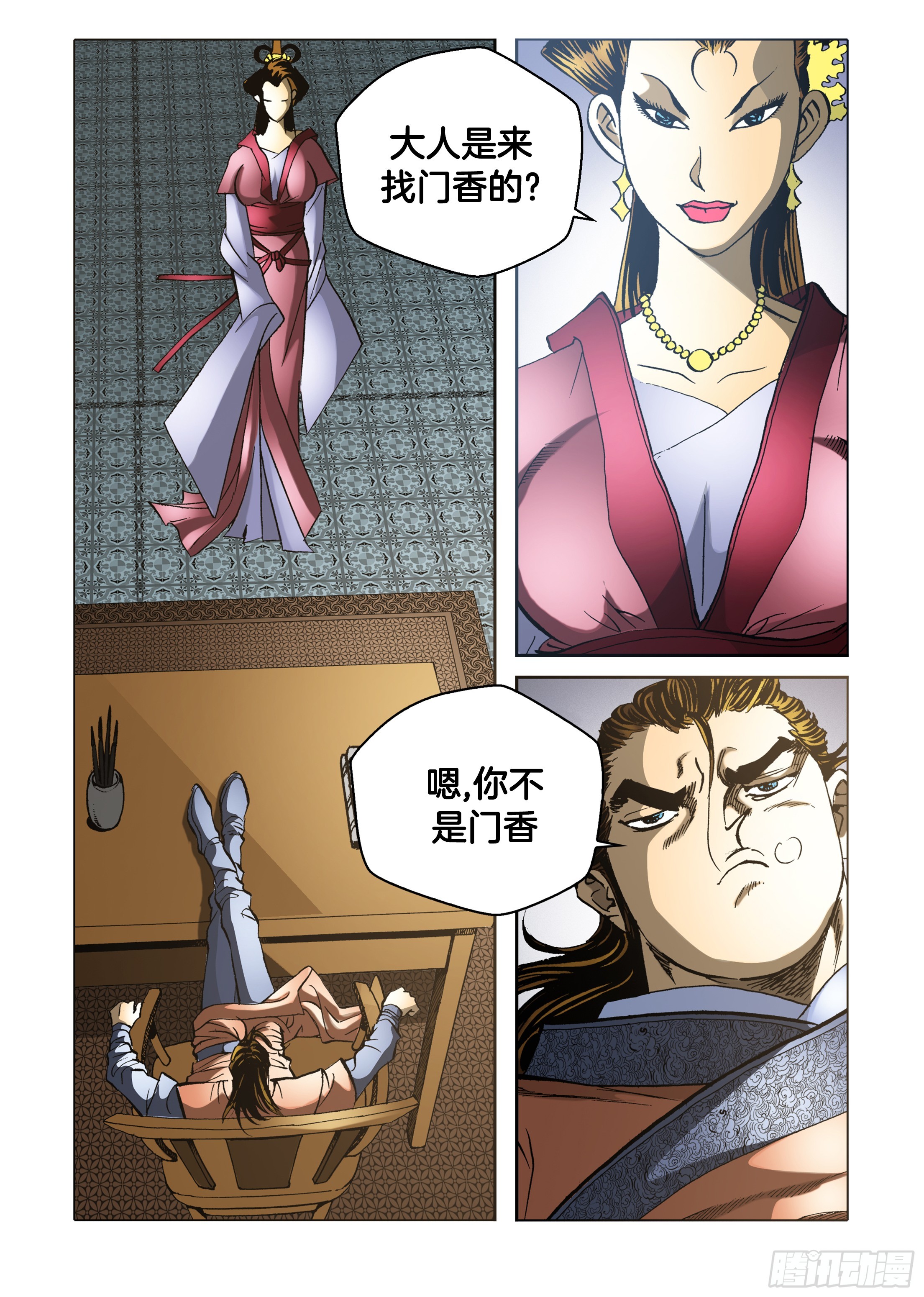 第51话-第51话