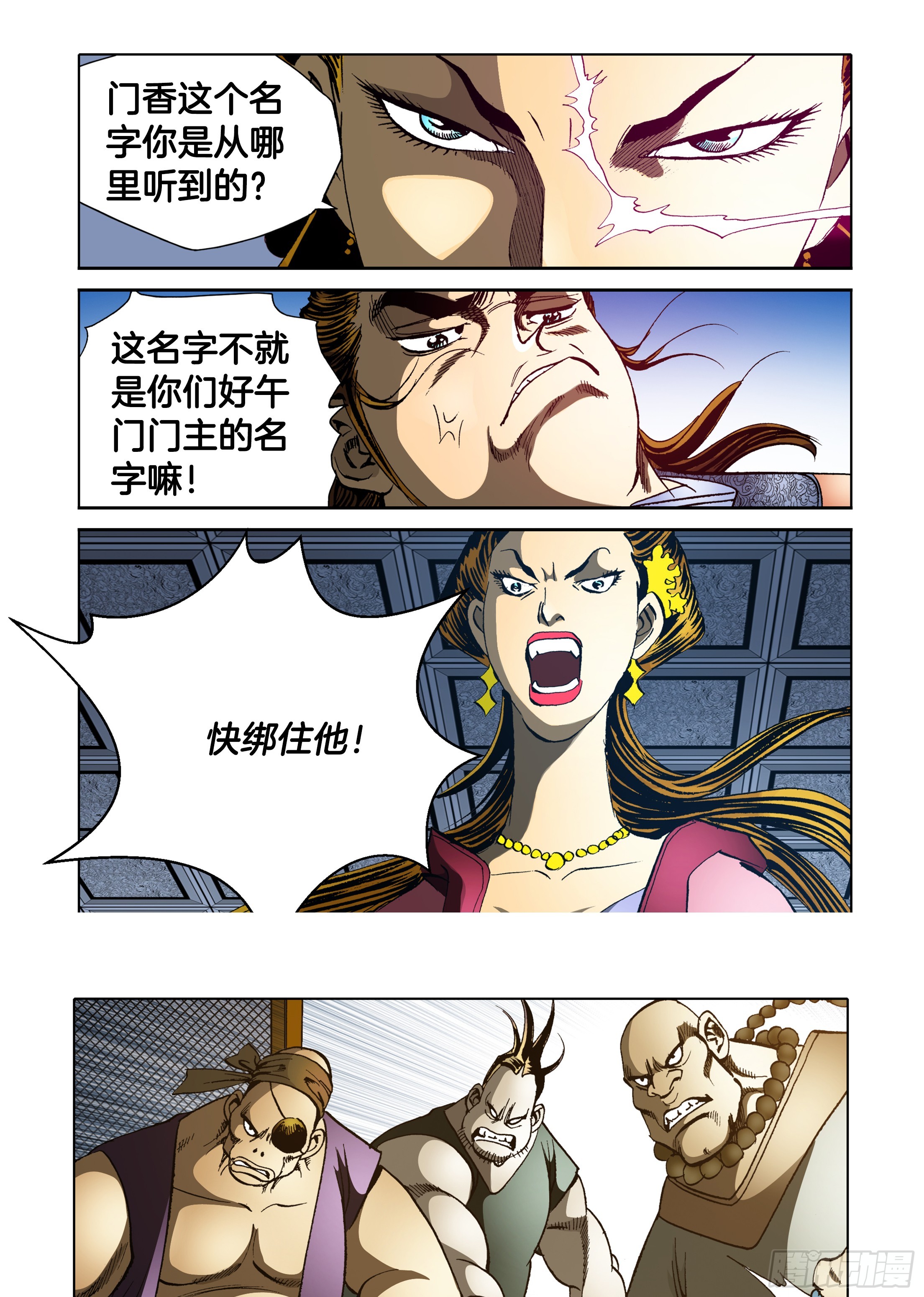 第51话-第51话