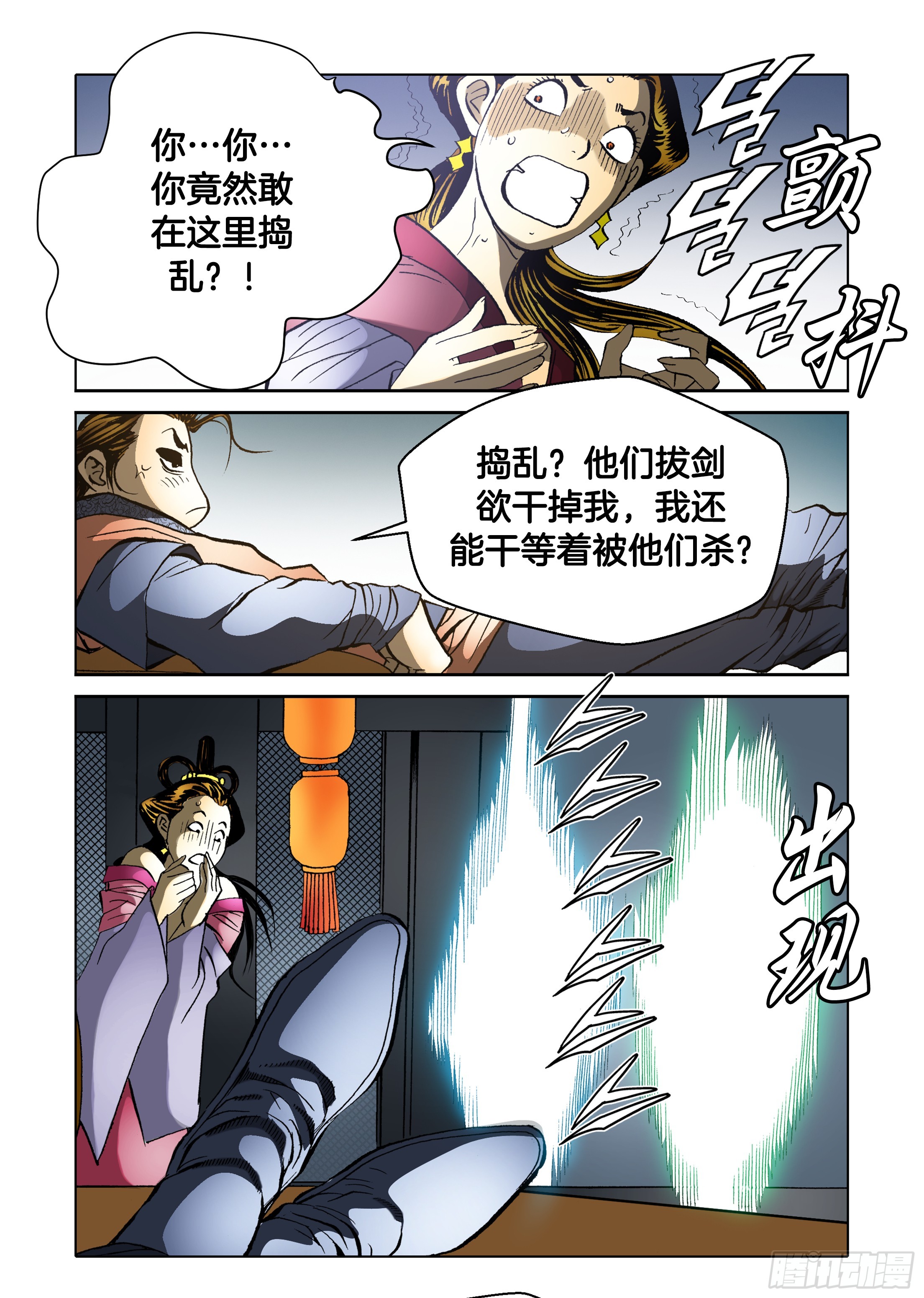 第51话-第51话