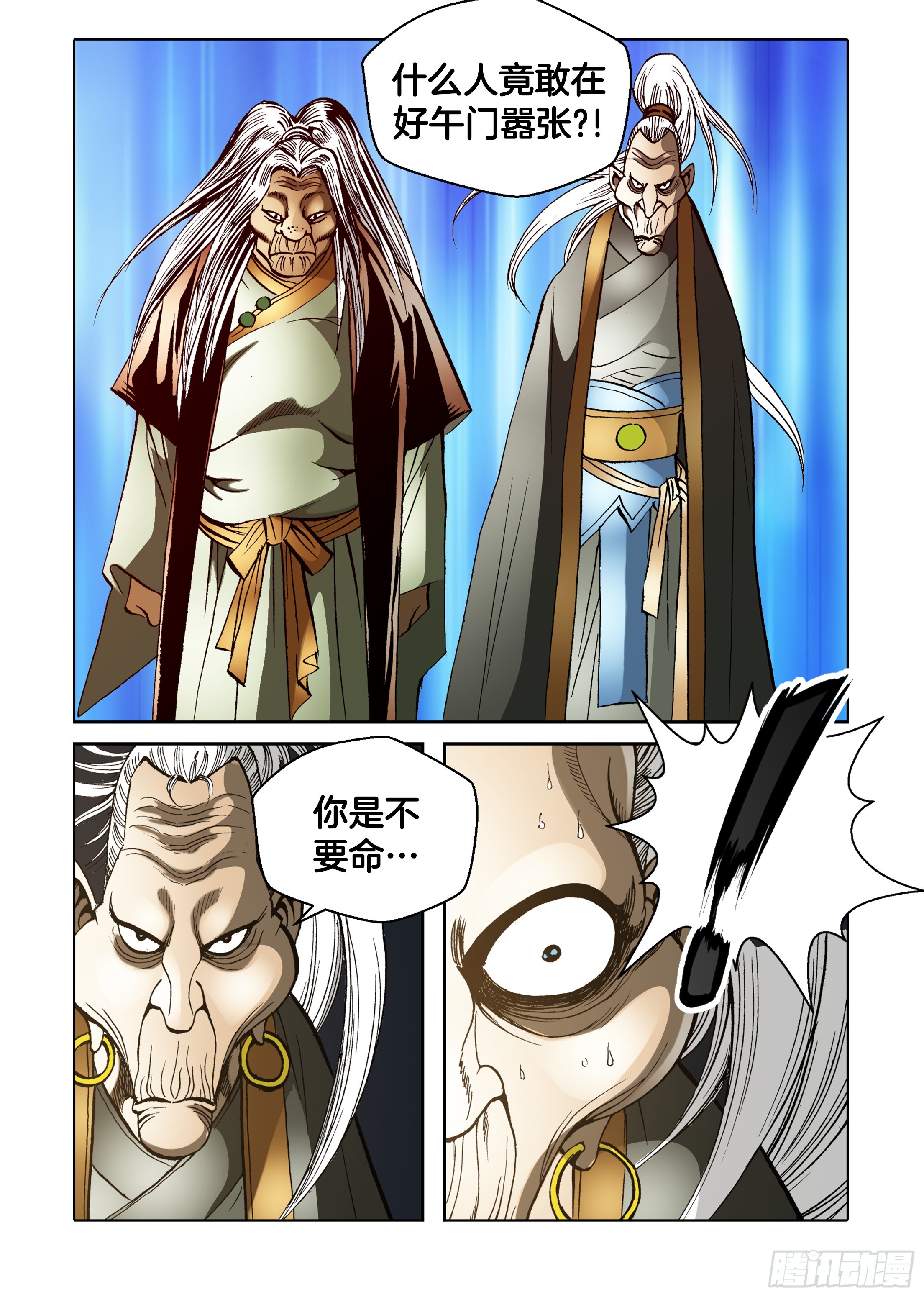 第51话-第51话