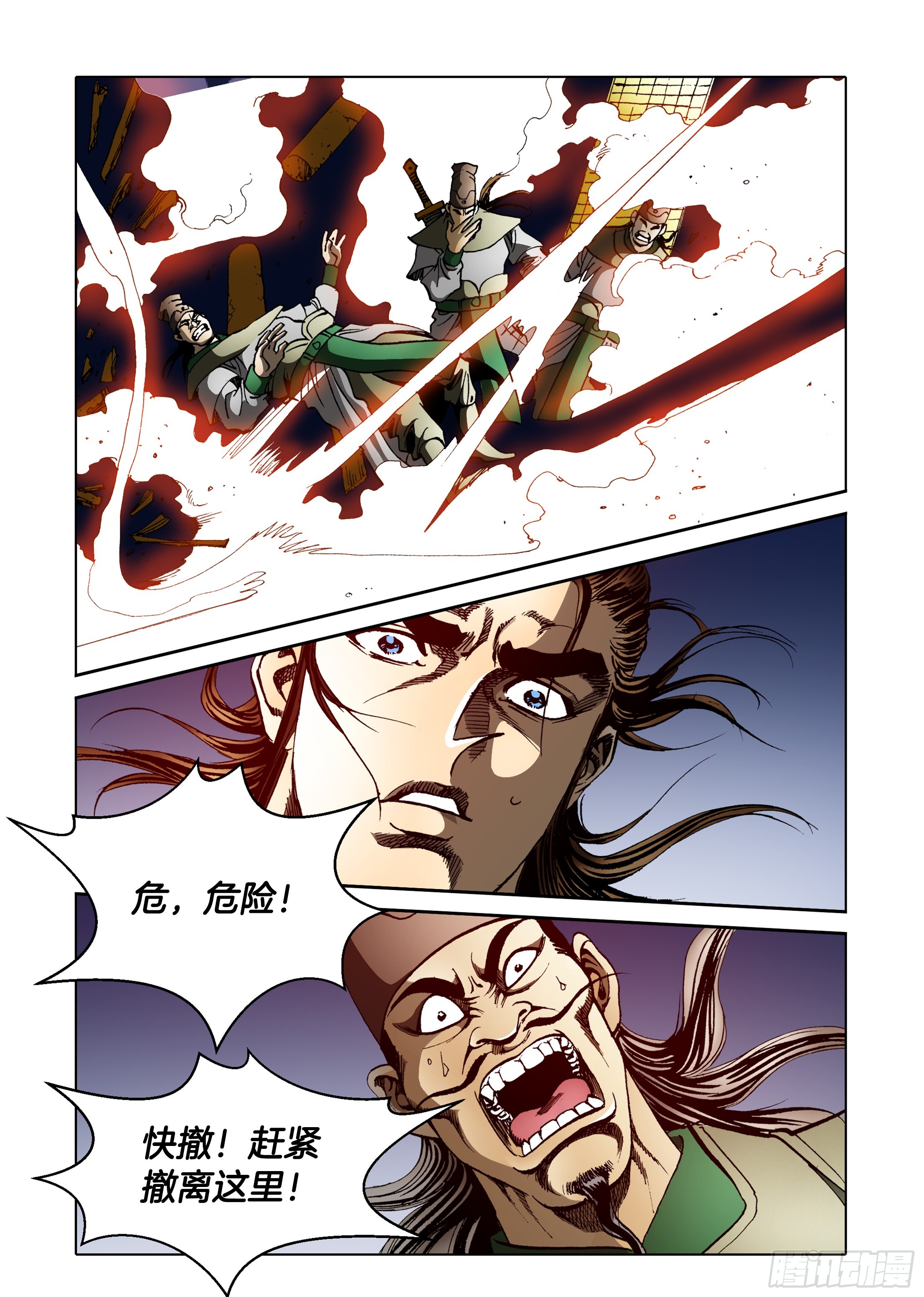 第51话-第51话