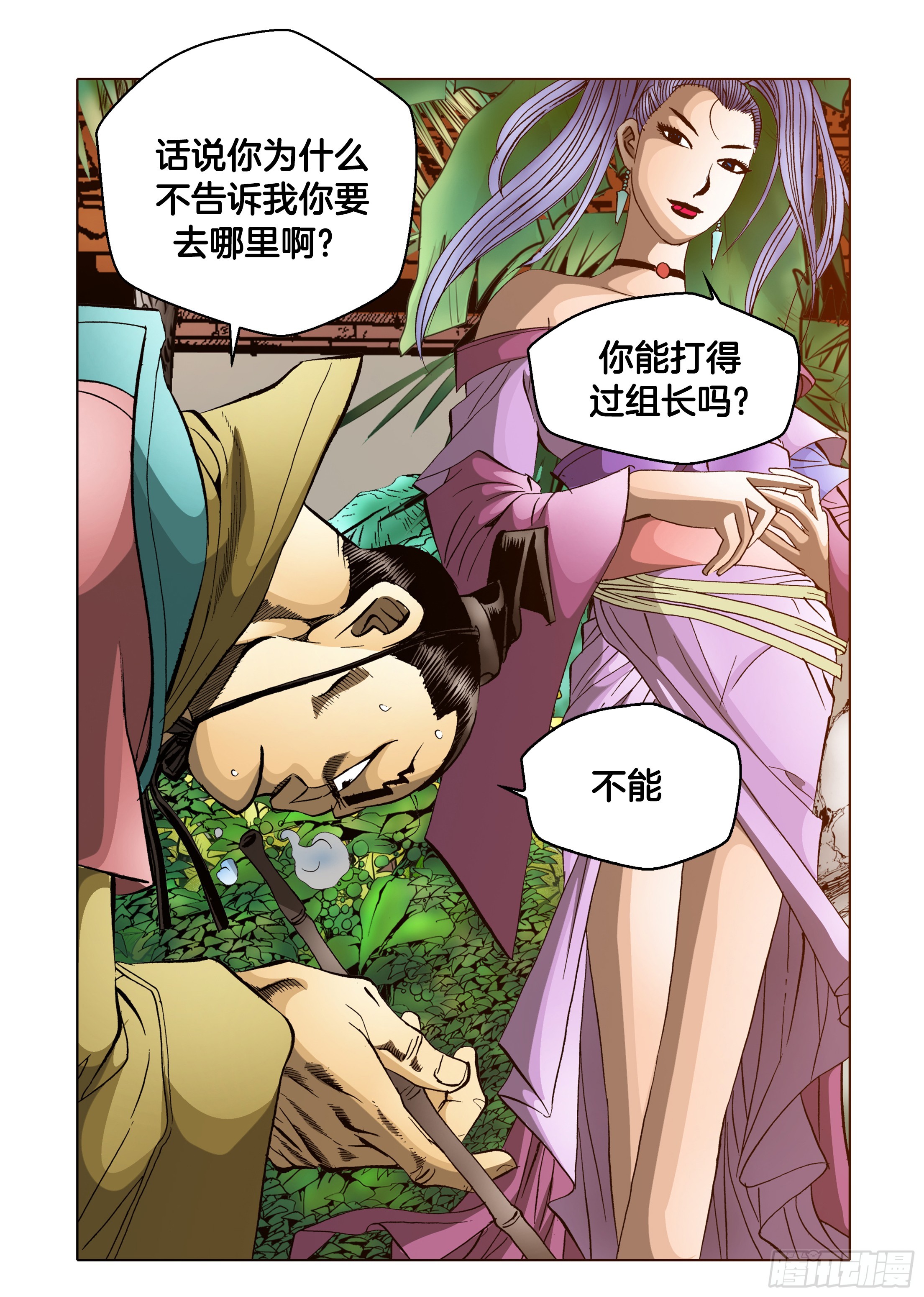 第53话-第53话