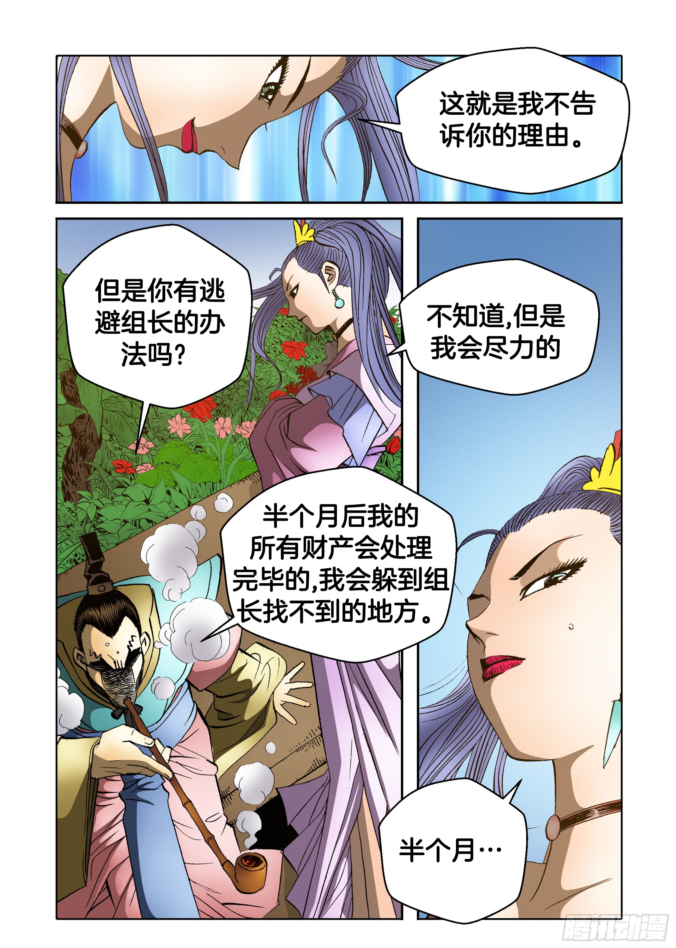 第53话-第53话