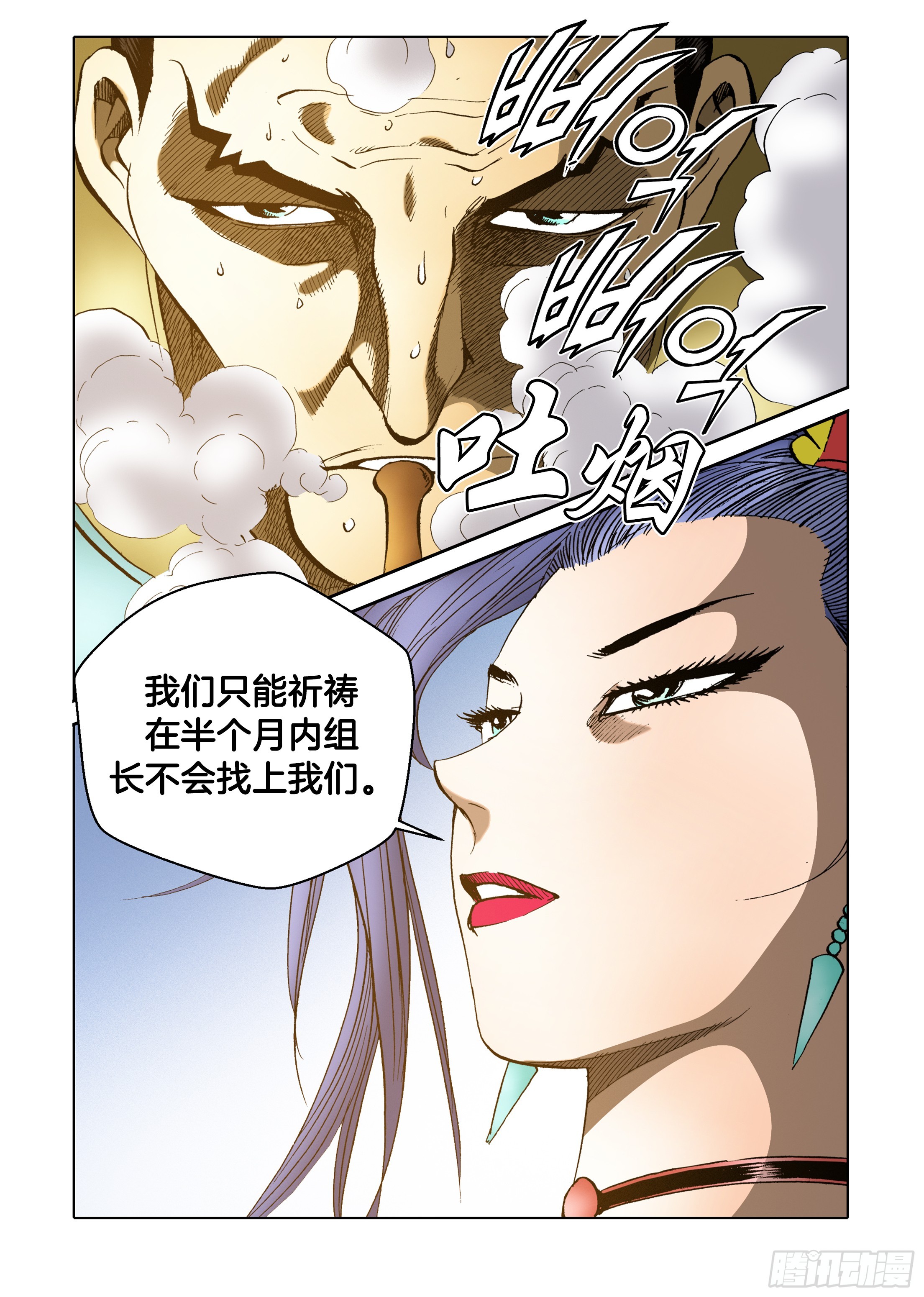 第53话-第53话