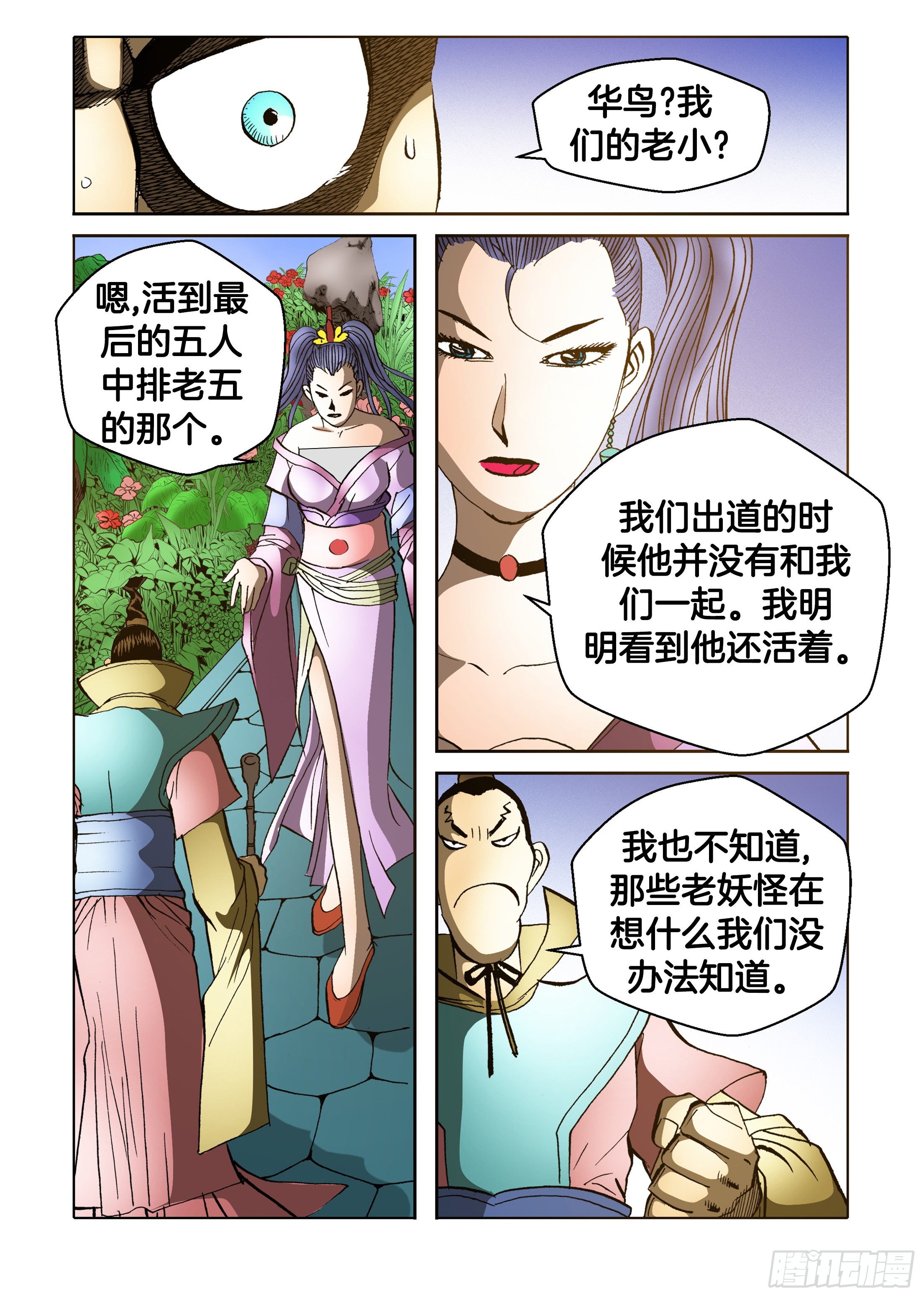 第53话-第53话