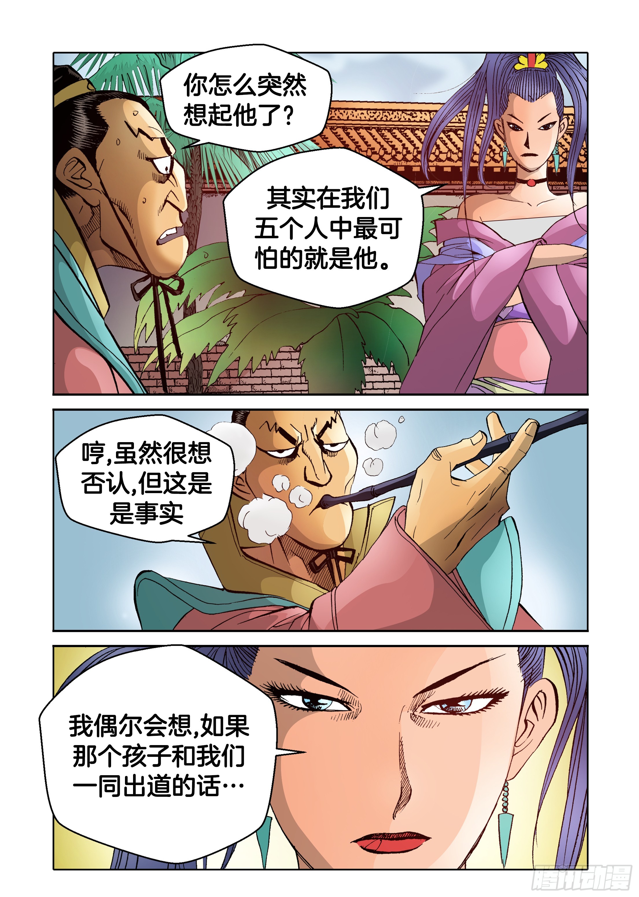 第53话-第53话